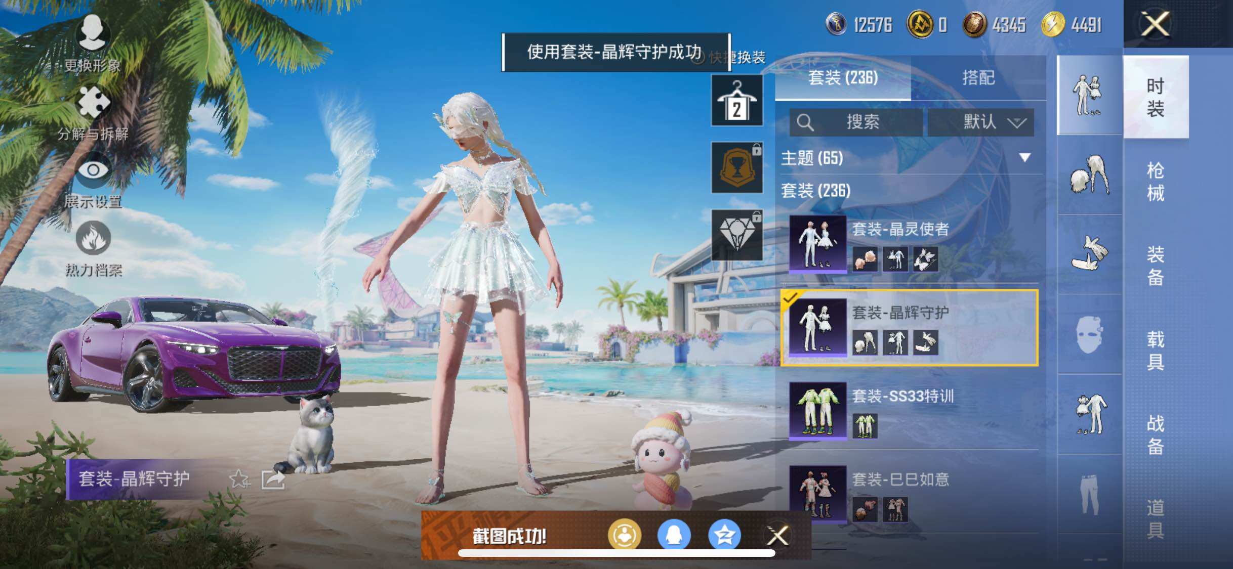 HPYXS3290518和平精英账号详情图19