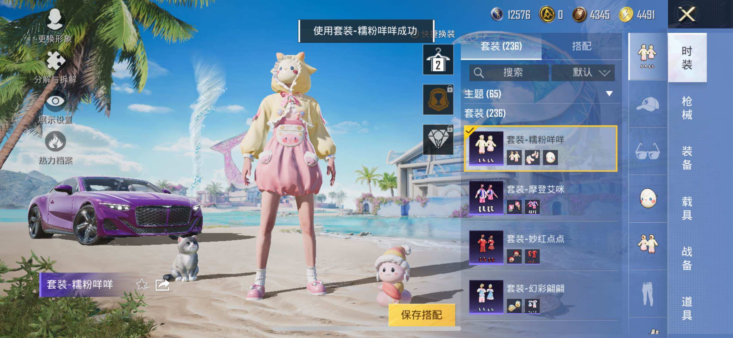 HPYXS3290518和平精英账号详情图20