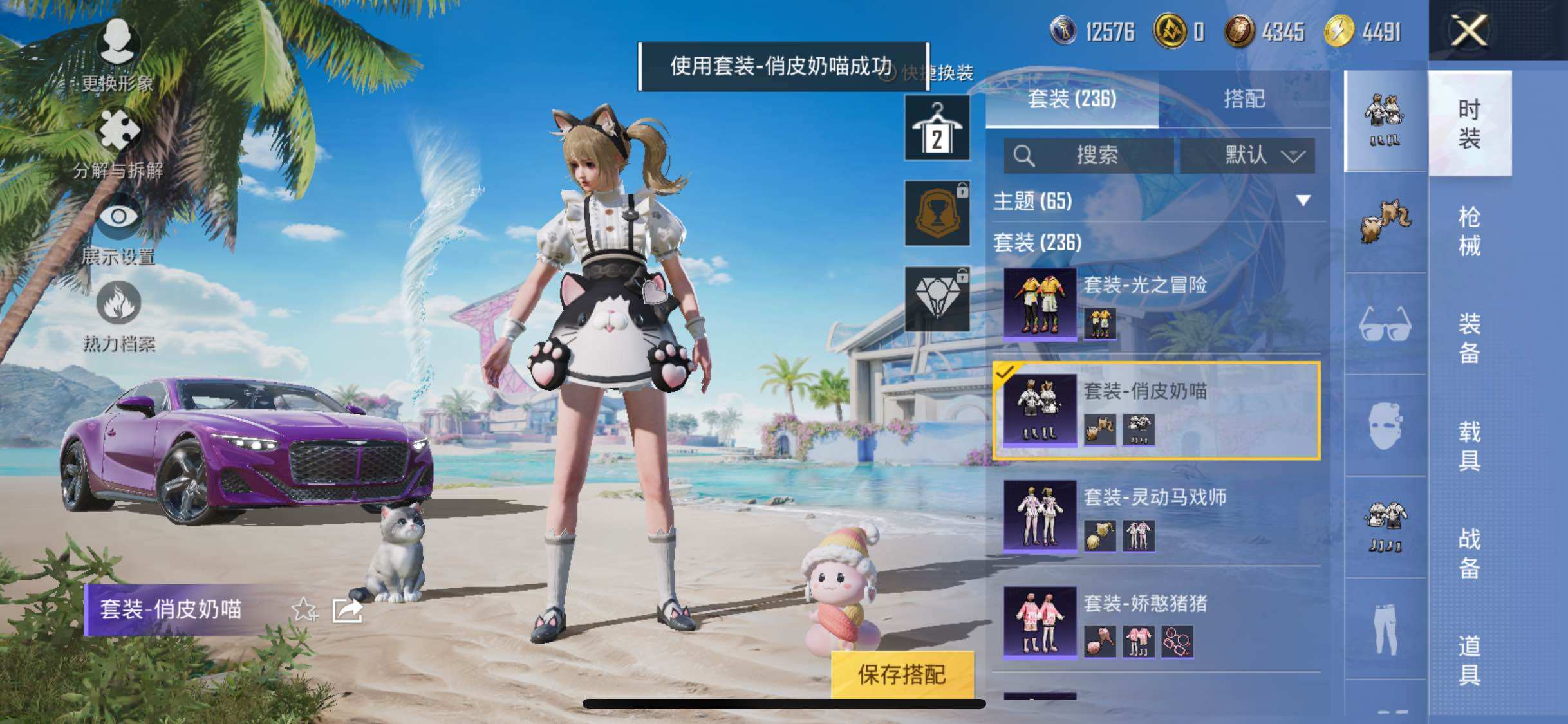HPYXS3290518和平精英账号详情图21