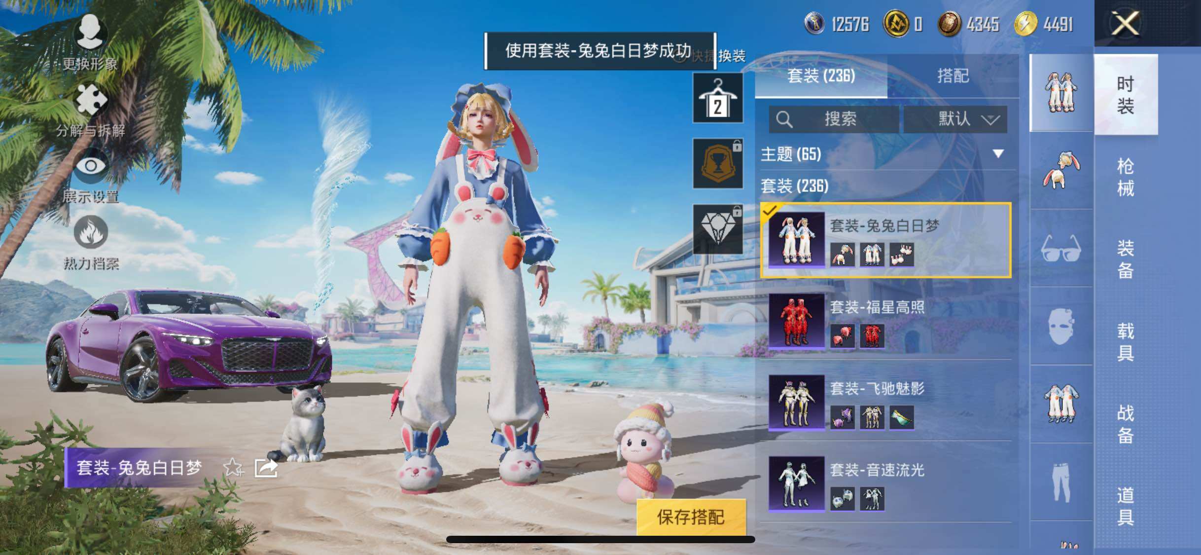 HPYXS3290518和平精英账号详情图22