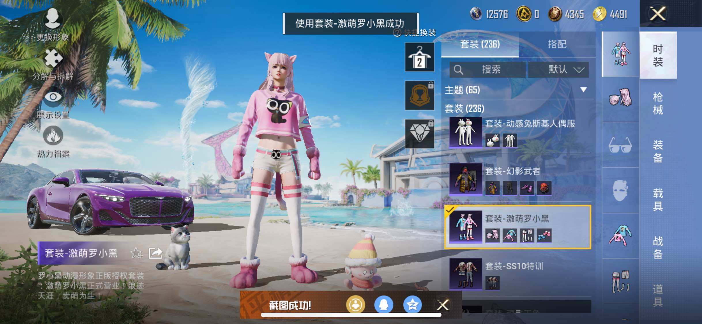 HPYXS3290518和平精英账号详情图24