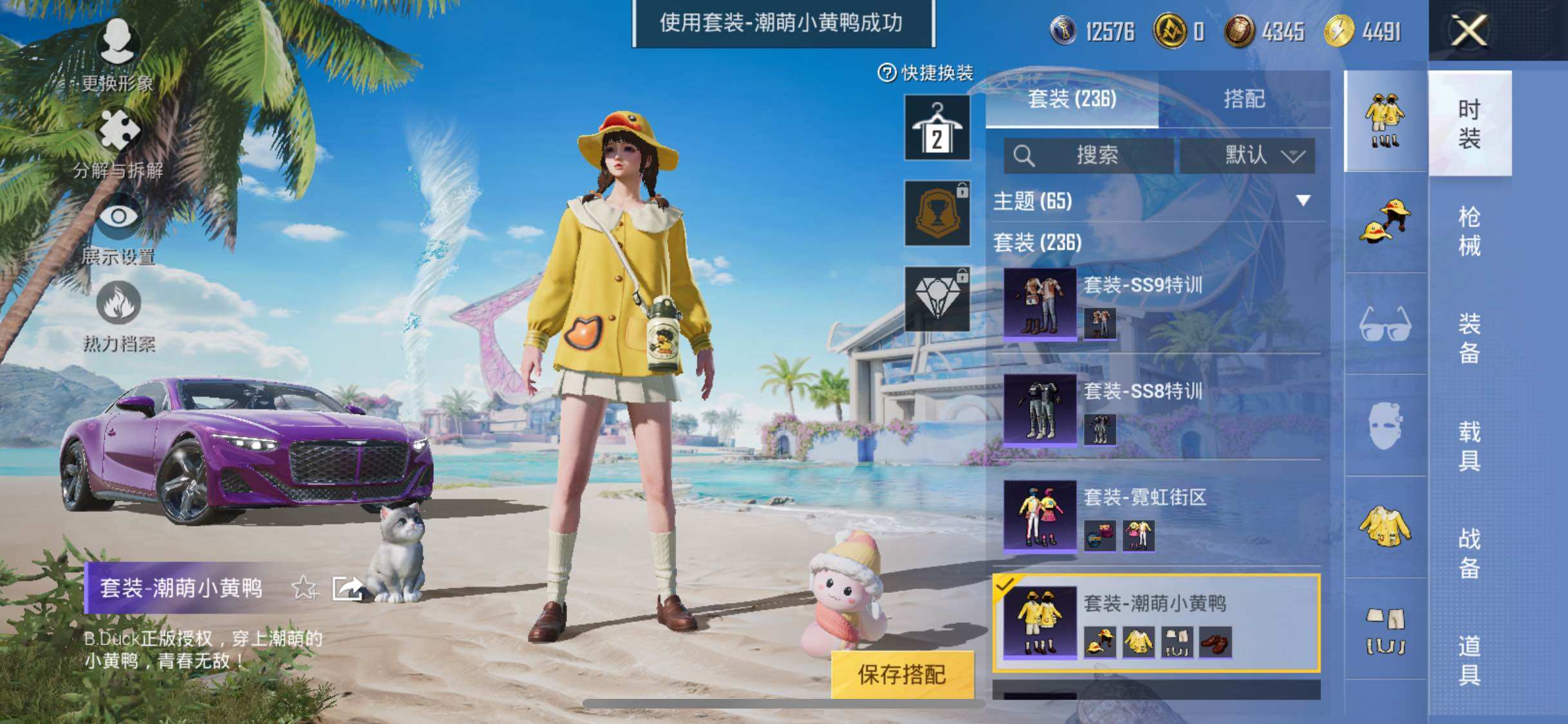 HPYXS3290518和平精英账号详情图25