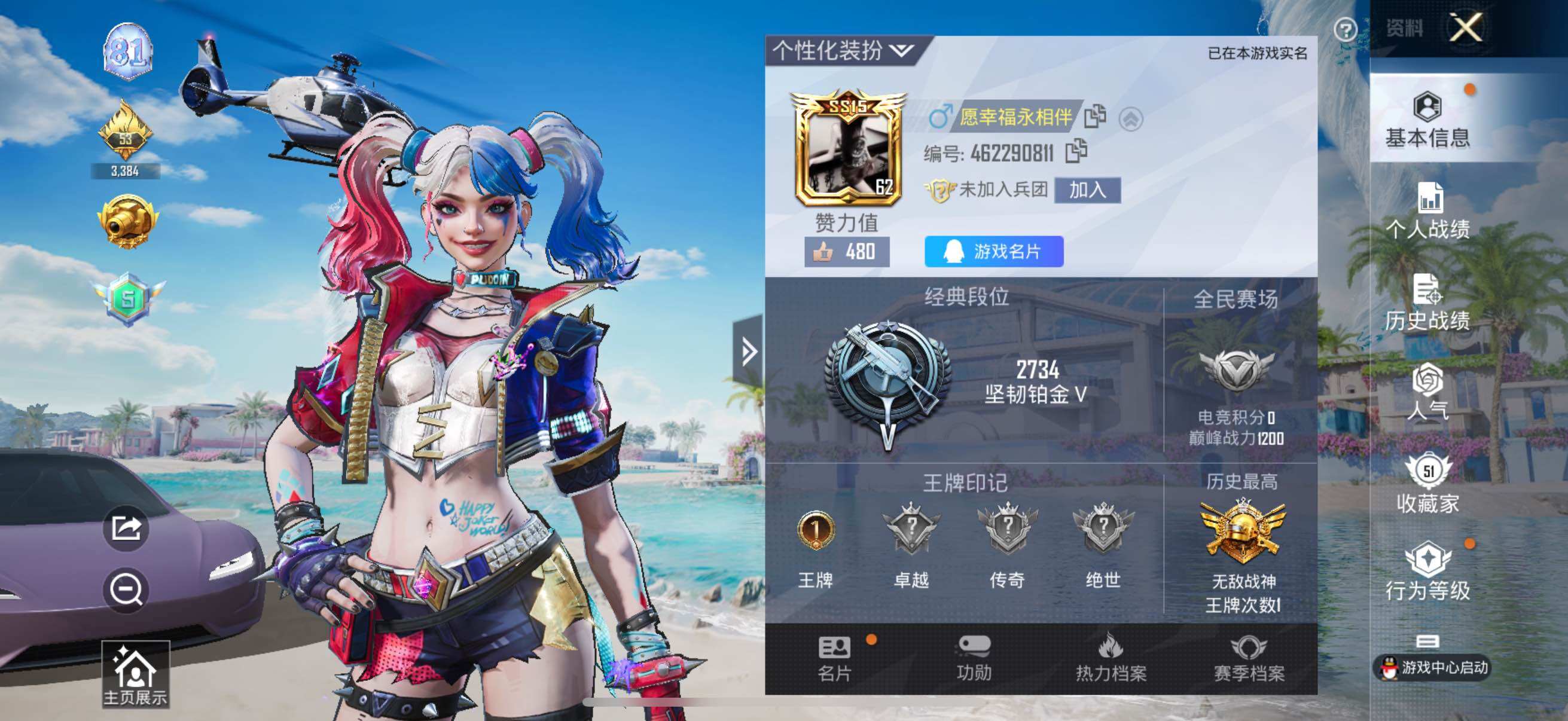 HPYXS3290506和平精英账号详情图2 HPYXS3290506和平精英账号详情图2