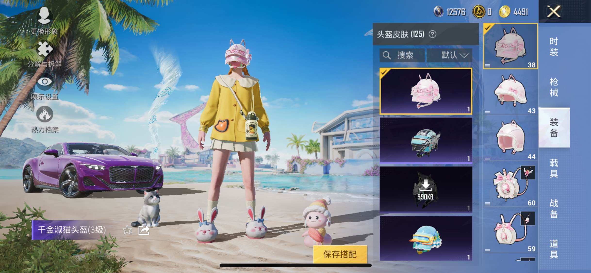 HPYXS3290518和平精英账号详情图26