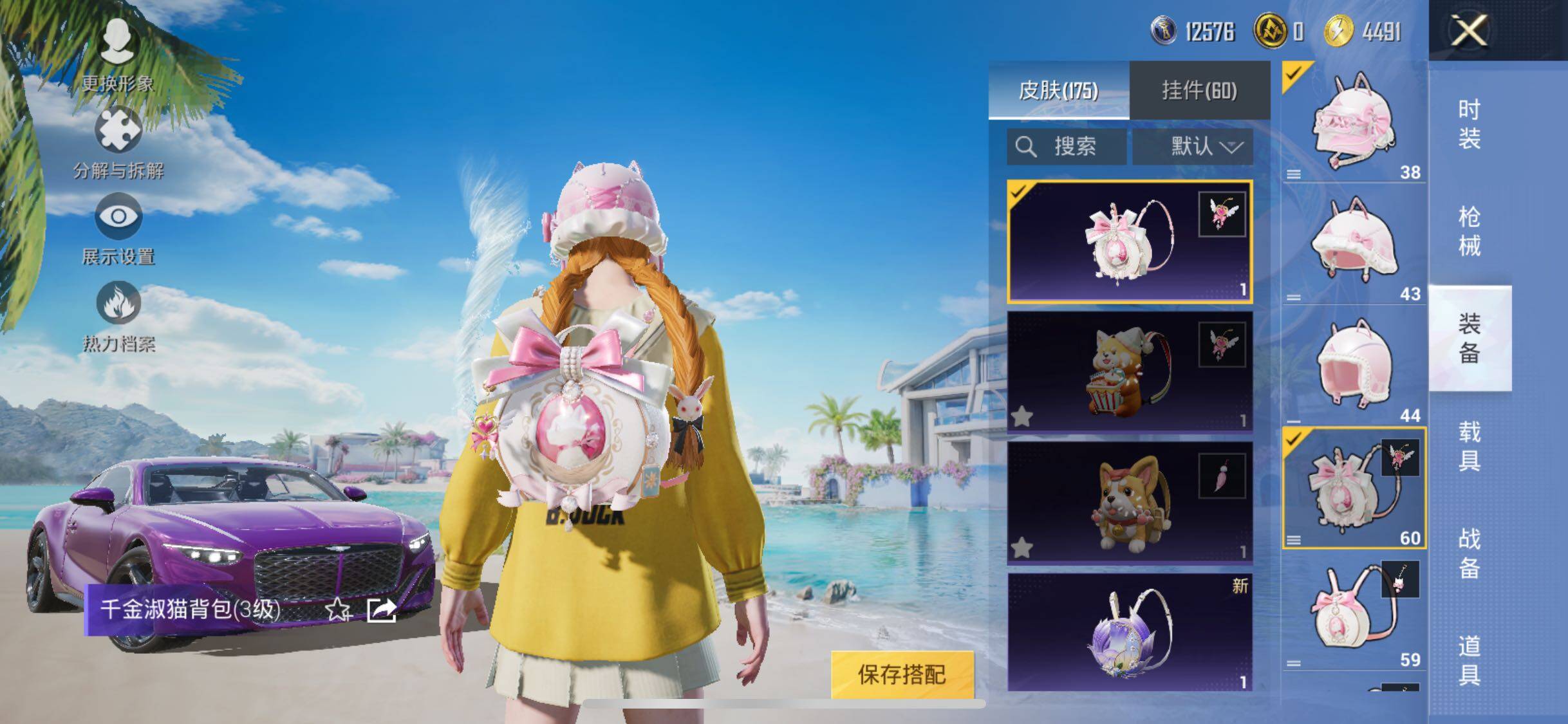 HPYXS3290518和平精英账号详情图27