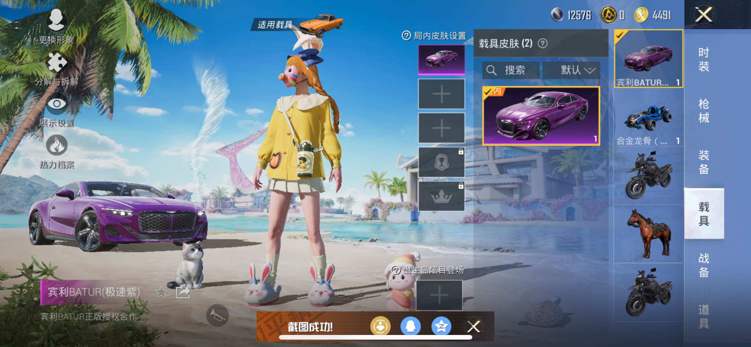 HPYXS3290518和平精英账号详情图28
