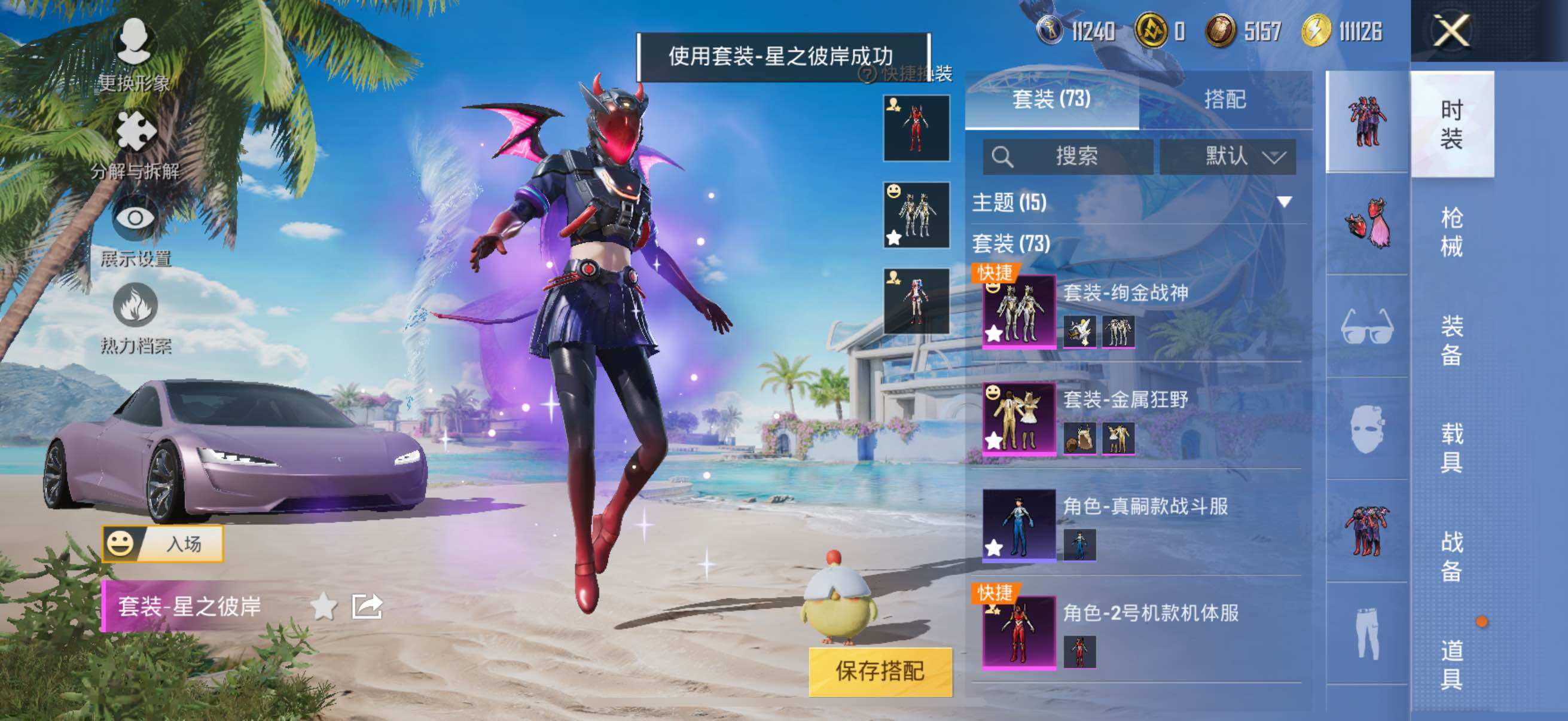 HPYXS3290506和平精英账号详情图5 HPYXS3290506和平精英账号详情图5