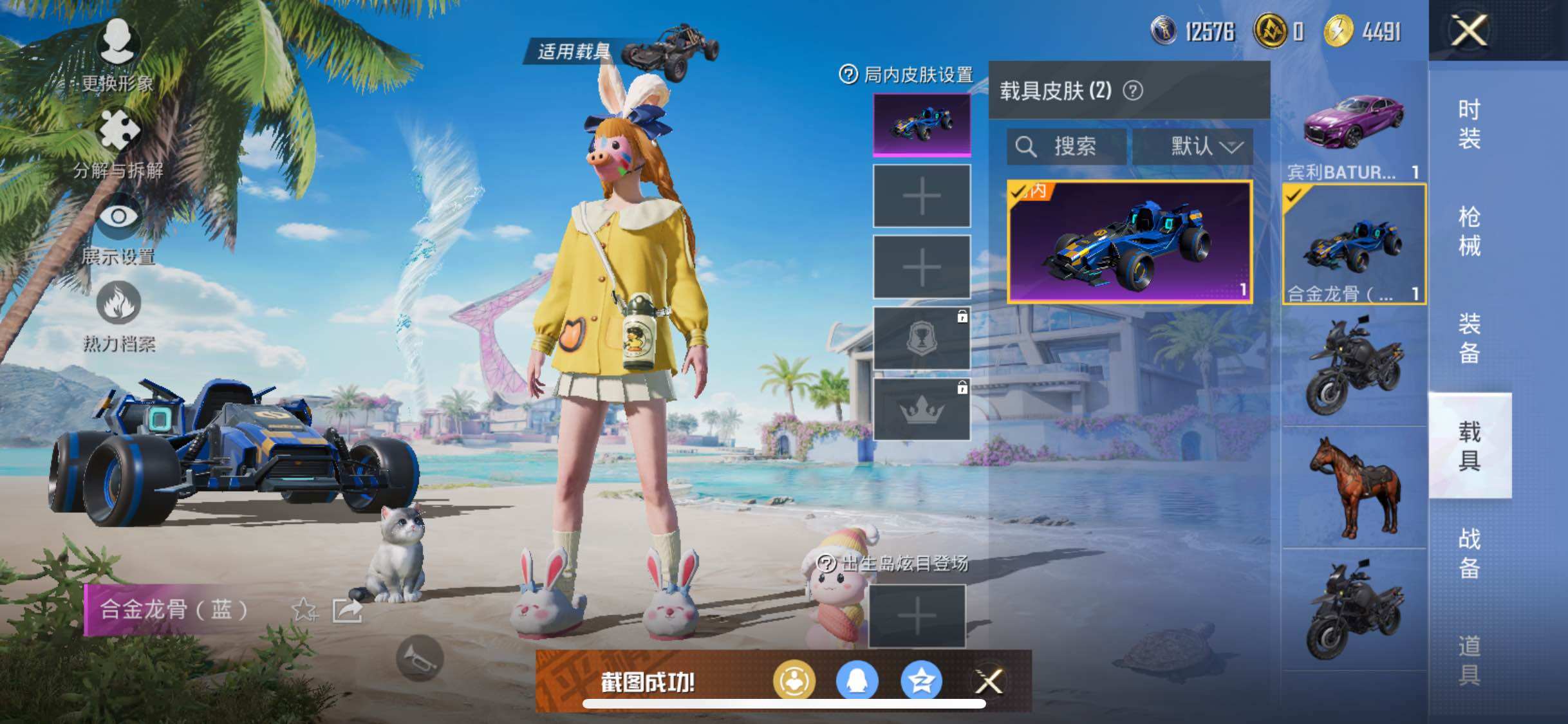 HPYXS3290518和平精英账号详情图29