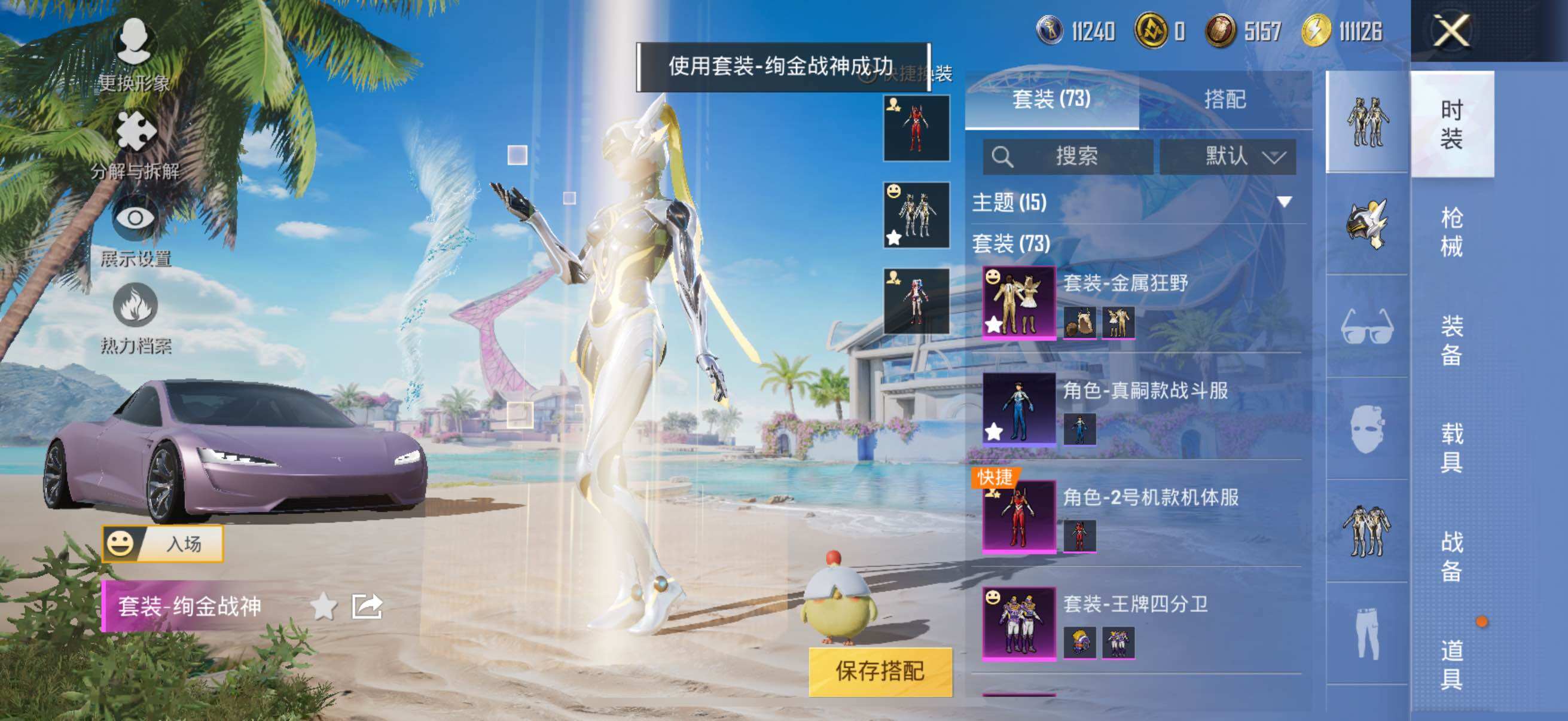 HPYXS3290506和平精英账号详情图6 HPYXS3290506和平精英账号详情图6