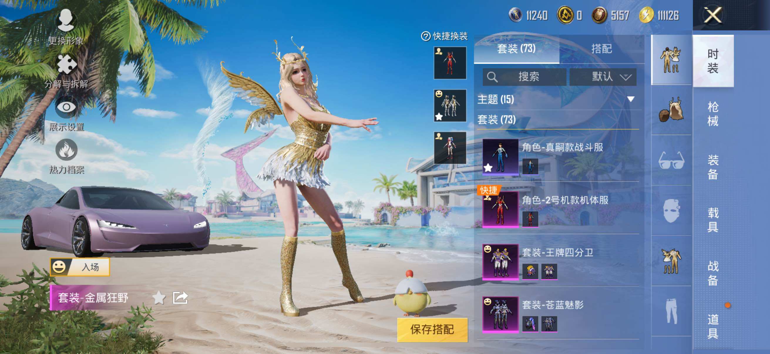 HPYXS3290506和平精英账号详情图9 HPYXS3290506和平精英账号详情图9