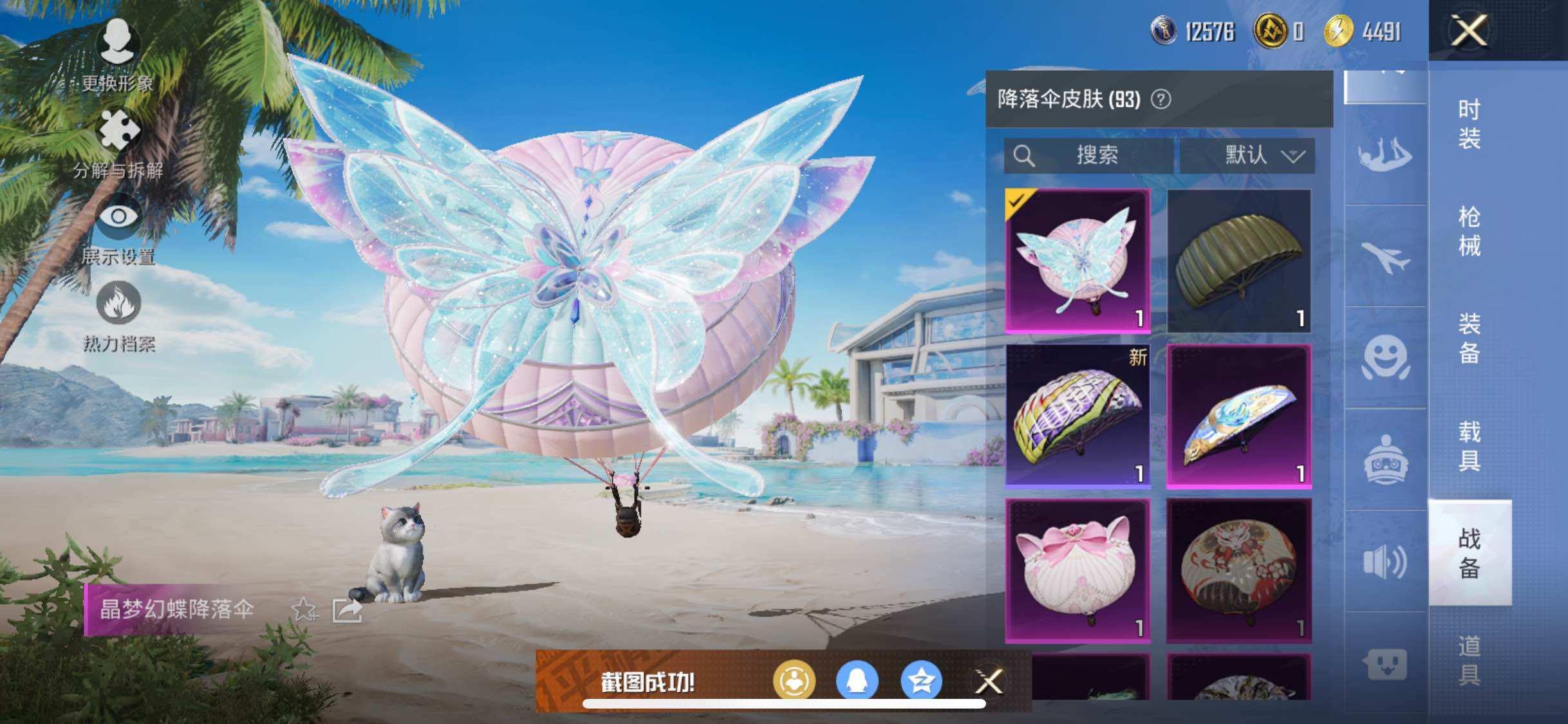 HPYXS3290518和平精英账号详情图30