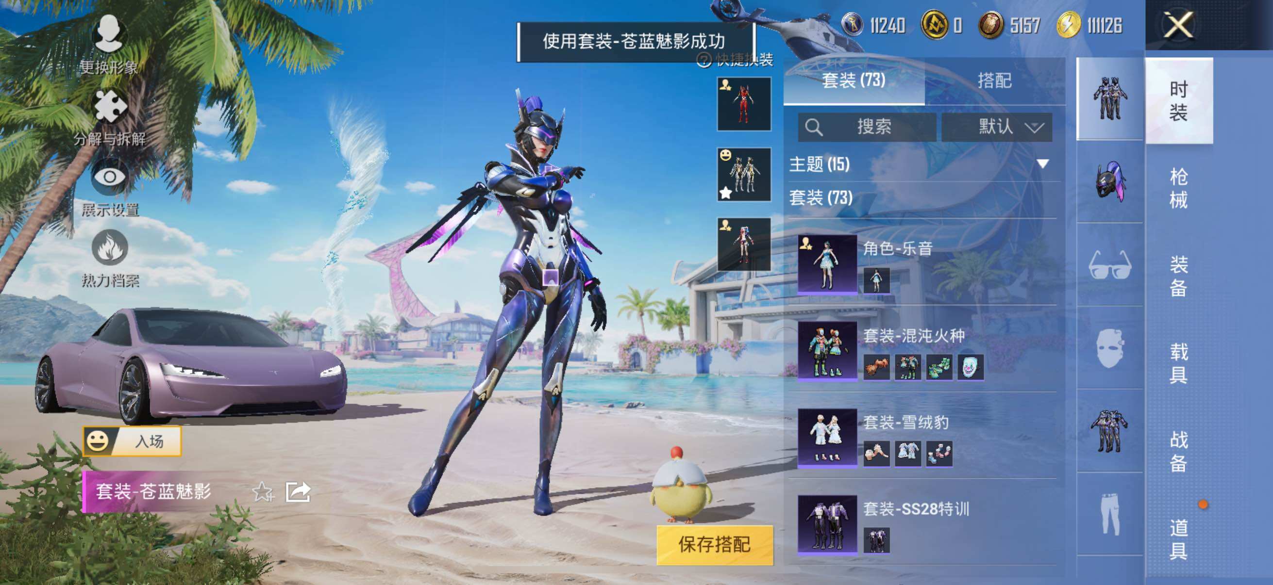 HPYXS3290506和平精英账号详情图12 HPYXS3290506和平精英账号详情图12