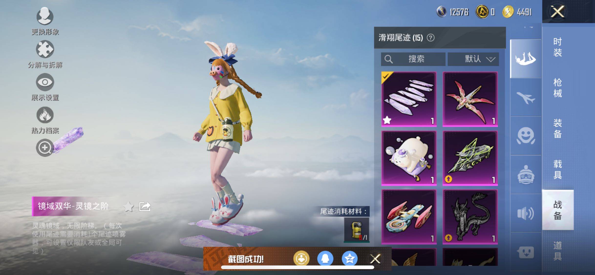 HPYXS3290518和平精英账号详情图31