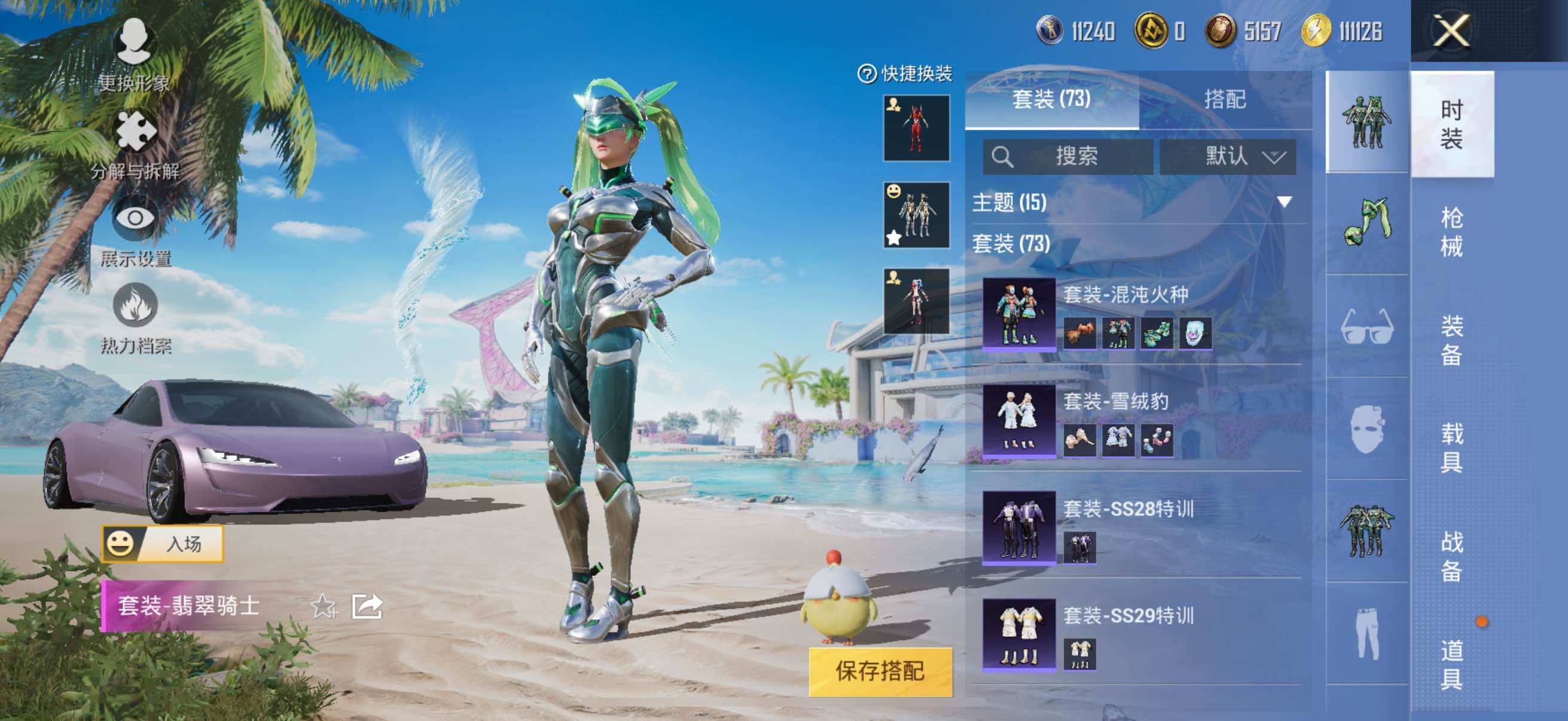 HPYXS3290506和平精英账号详情图11 HPYXS3290506和平精英账号详情图11