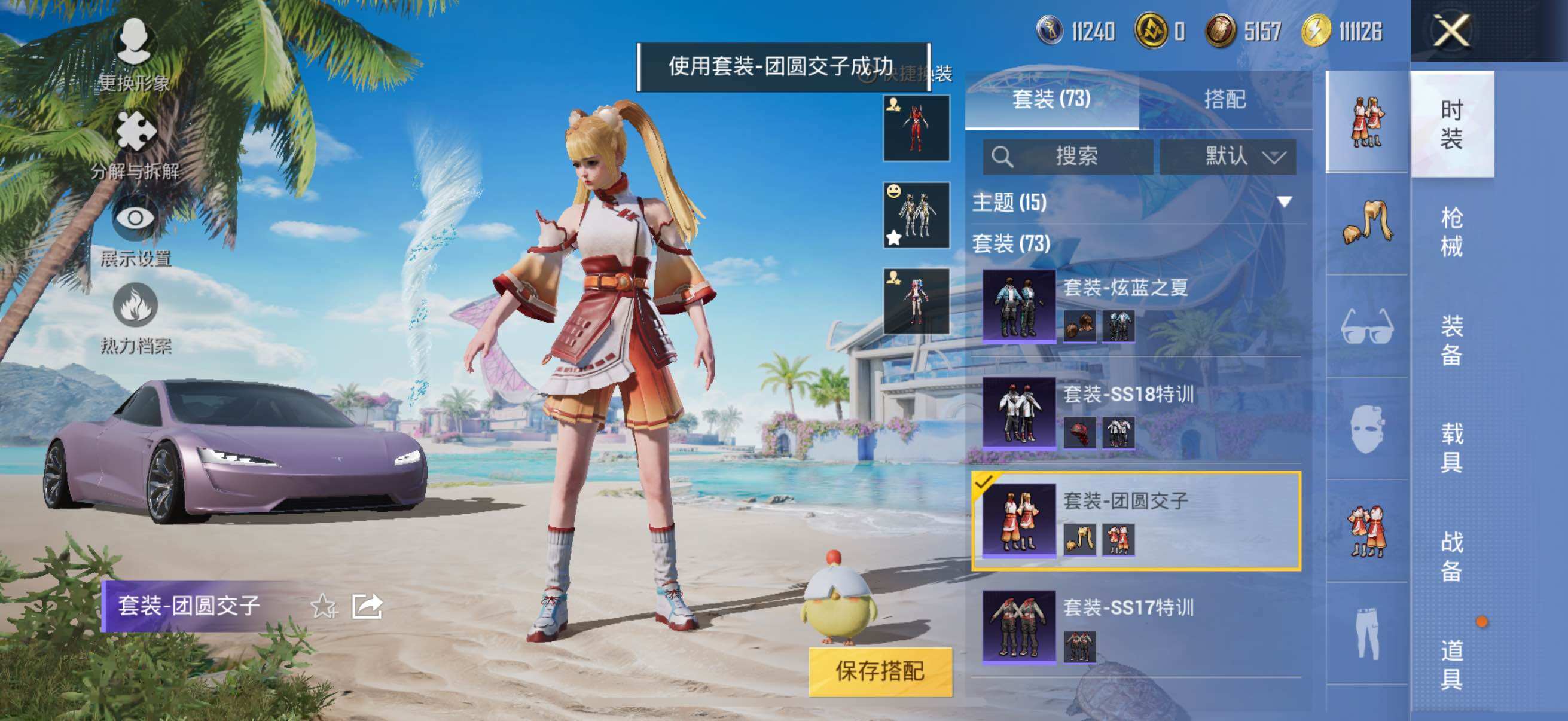HPYXS3290506和平精英账号详情图14 HPYXS3290506和平精英账号详情图14