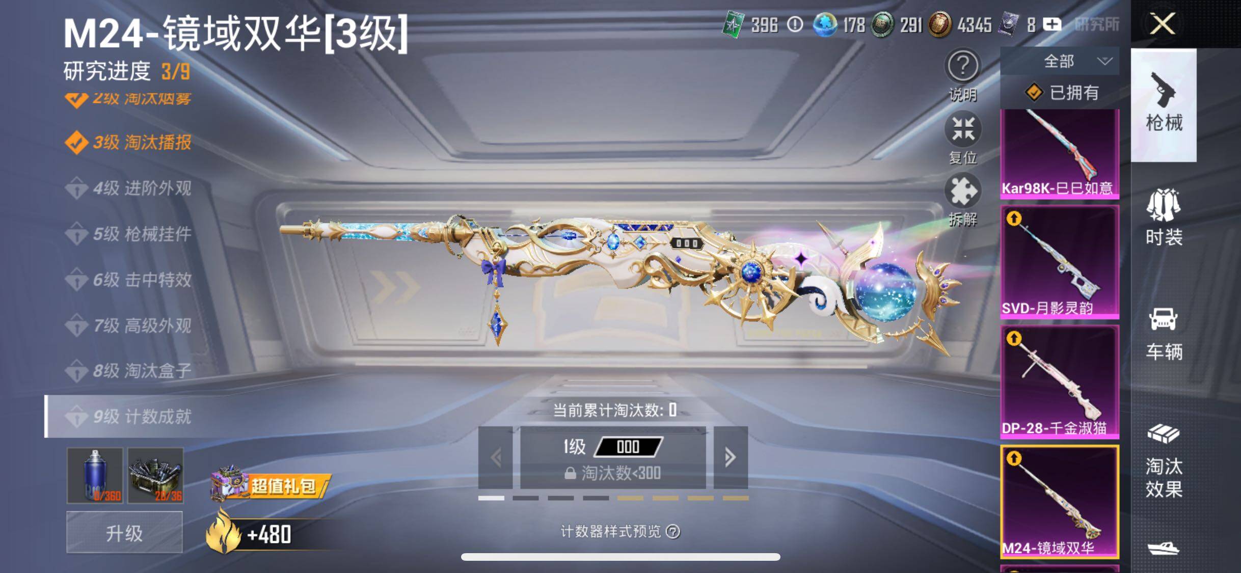 HPYXS3290518和平精英账号详情图33