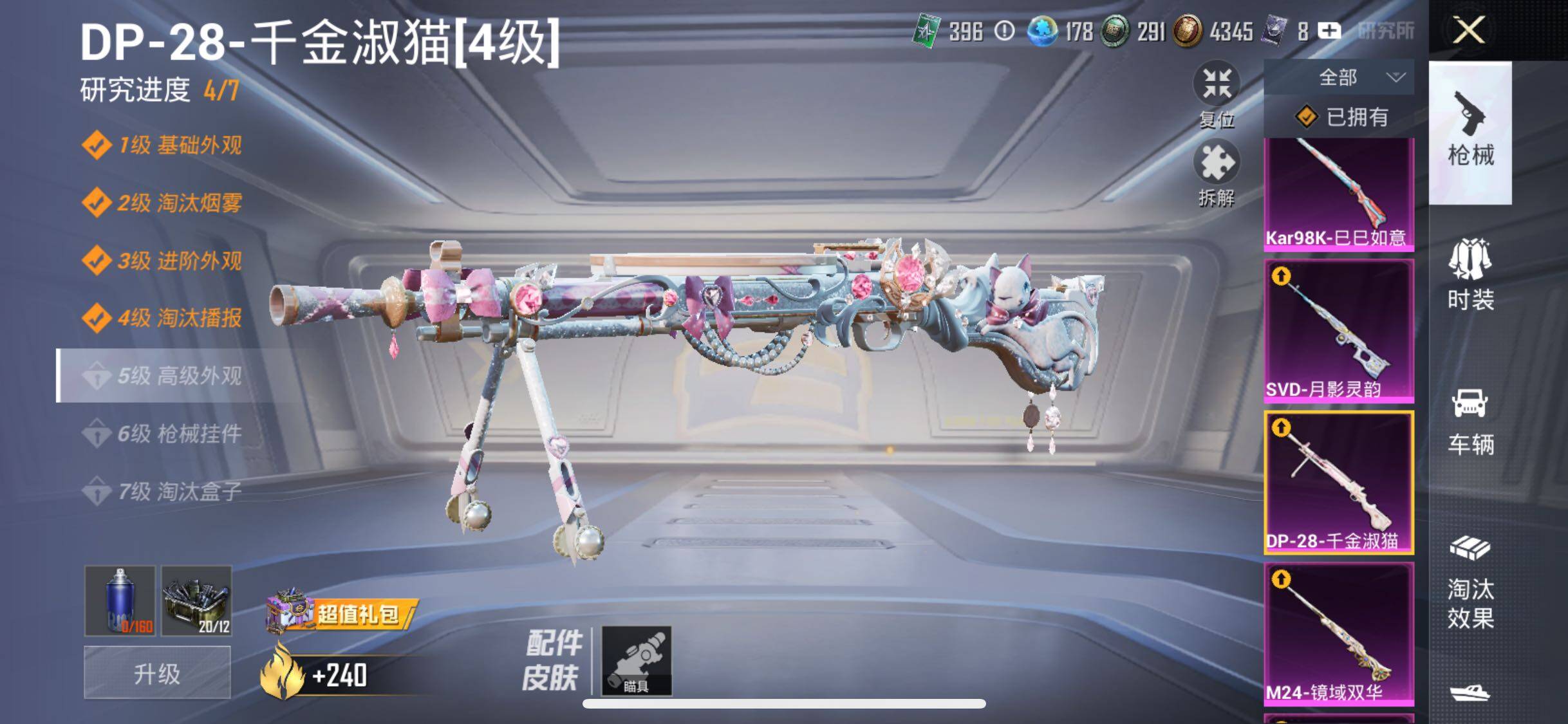 HPYXS3290518和平精英账号详情图34