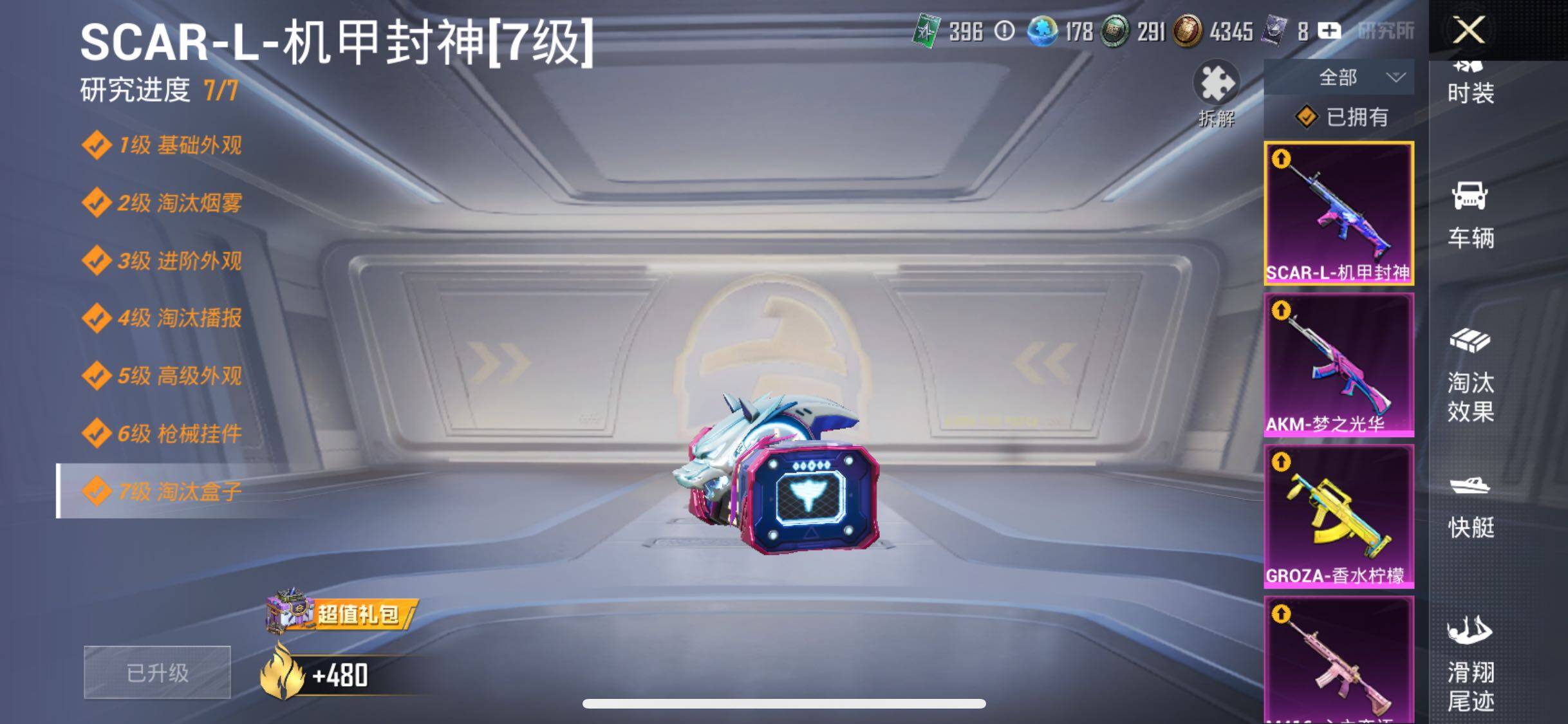 HPYXS3290518和平精英账号详情图32