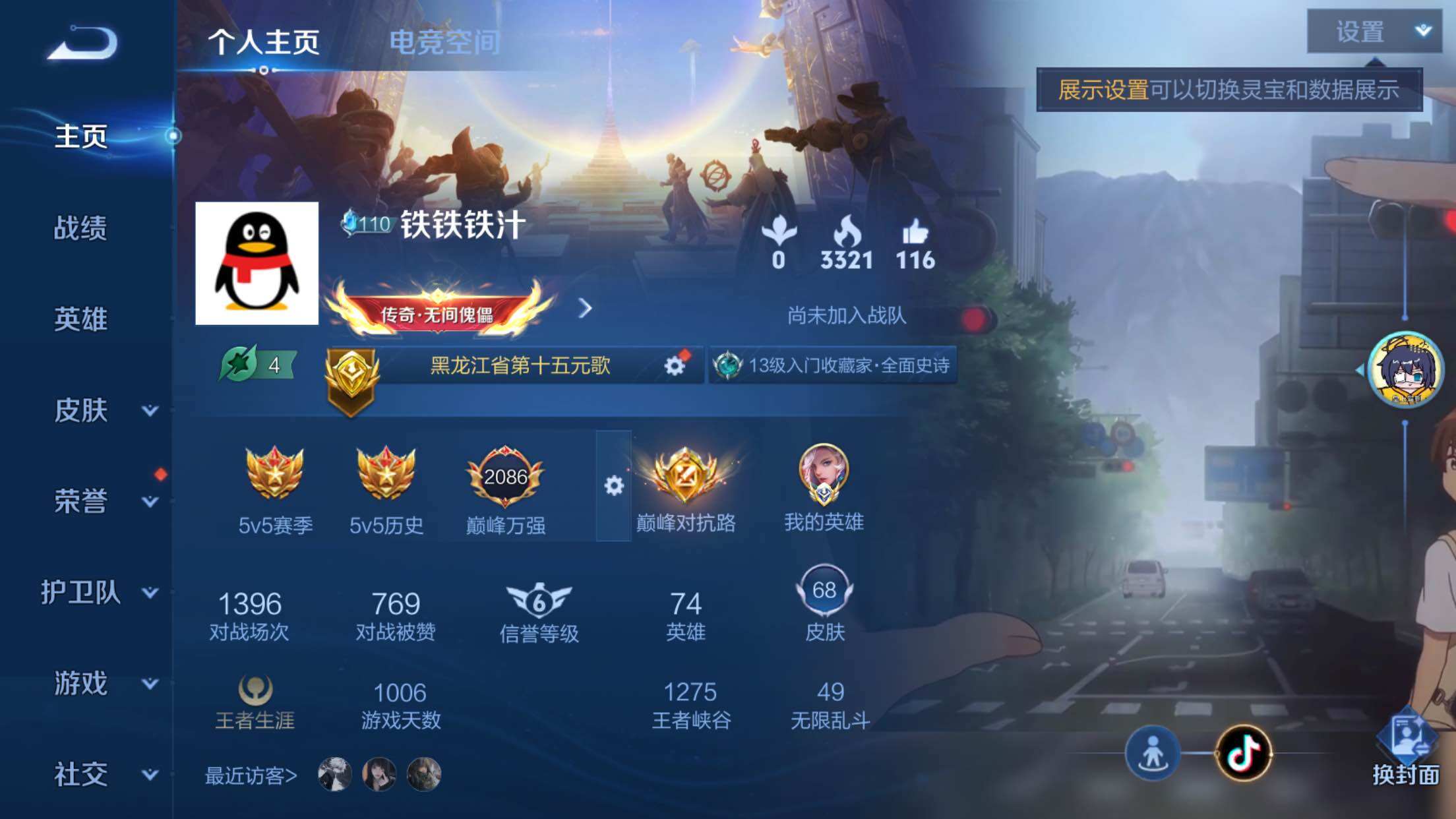 WZXS3179232王者荣耀账号详情图3 WZXS3179232王者荣耀账号详情图3