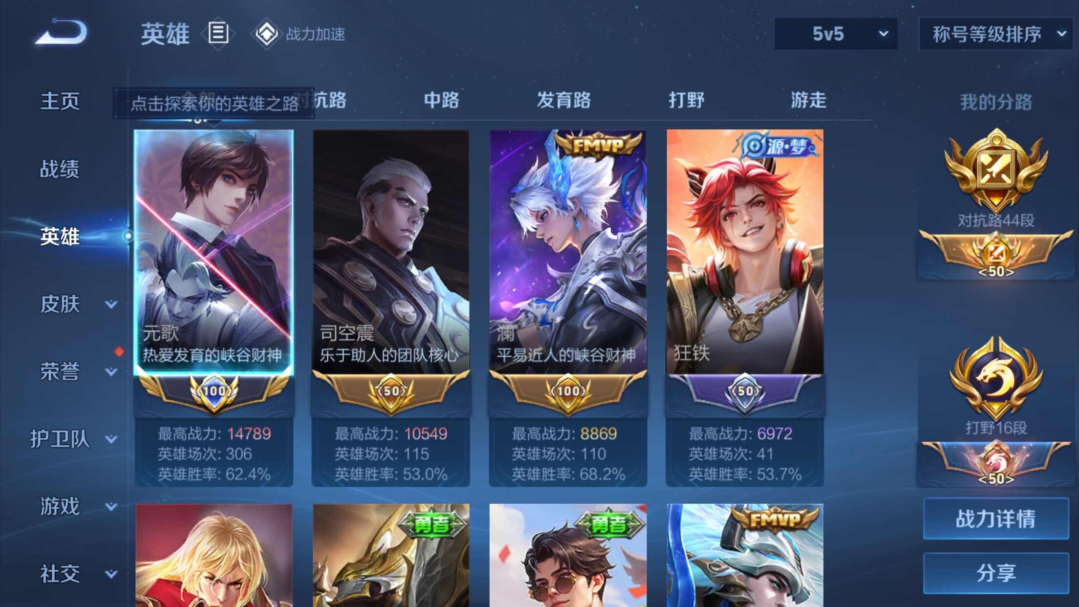 WZXS3179232王者荣耀账号详情图5 WZXS3179232王者荣耀账号详情图5