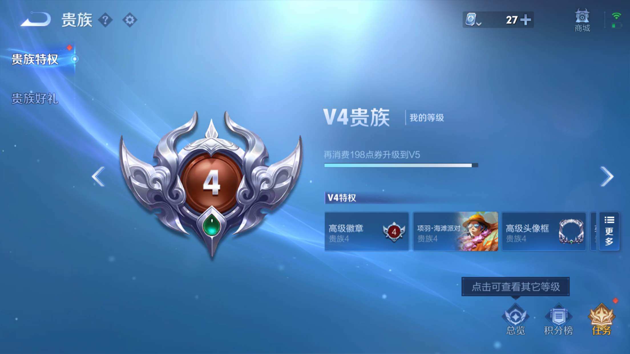 WZXS3179232王者荣耀账号详情图4 WZXS3179232王者荣耀账号详情图4