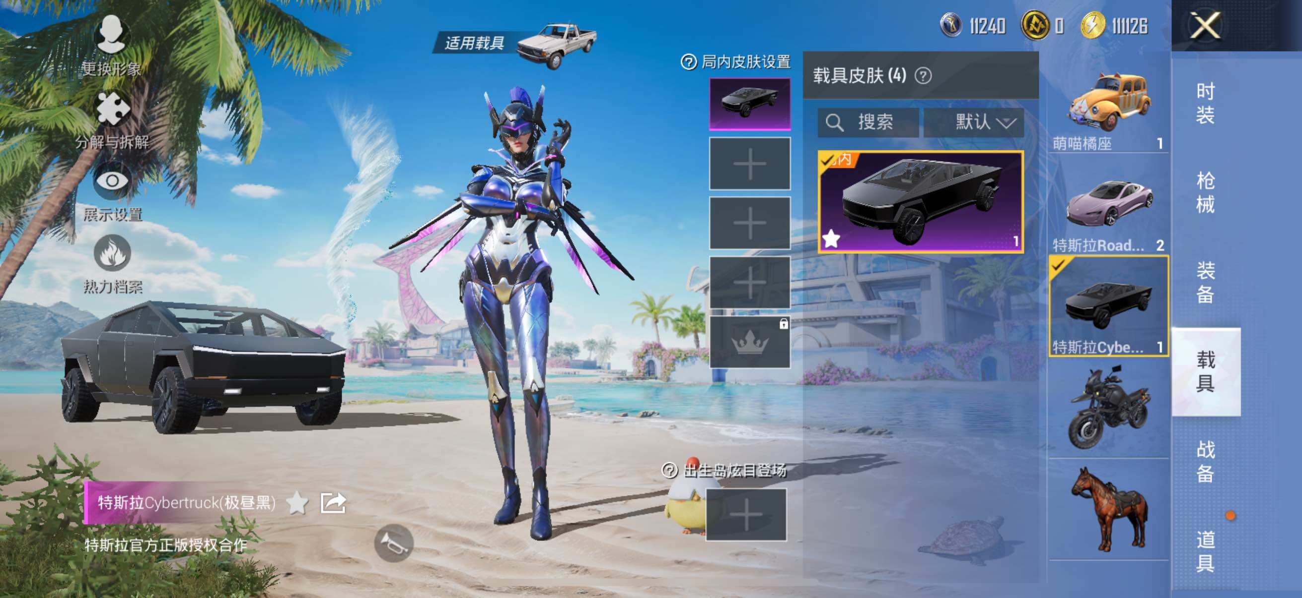 HPYXS3290506和平精英账号详情图30 HPYXS3290506和平精英账号详情图30
