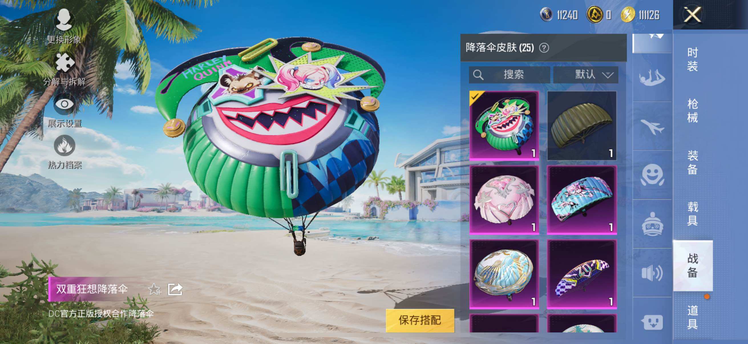 HPYXS3290506和平精英账号详情图29 HPYXS3290506和平精英账号详情图29