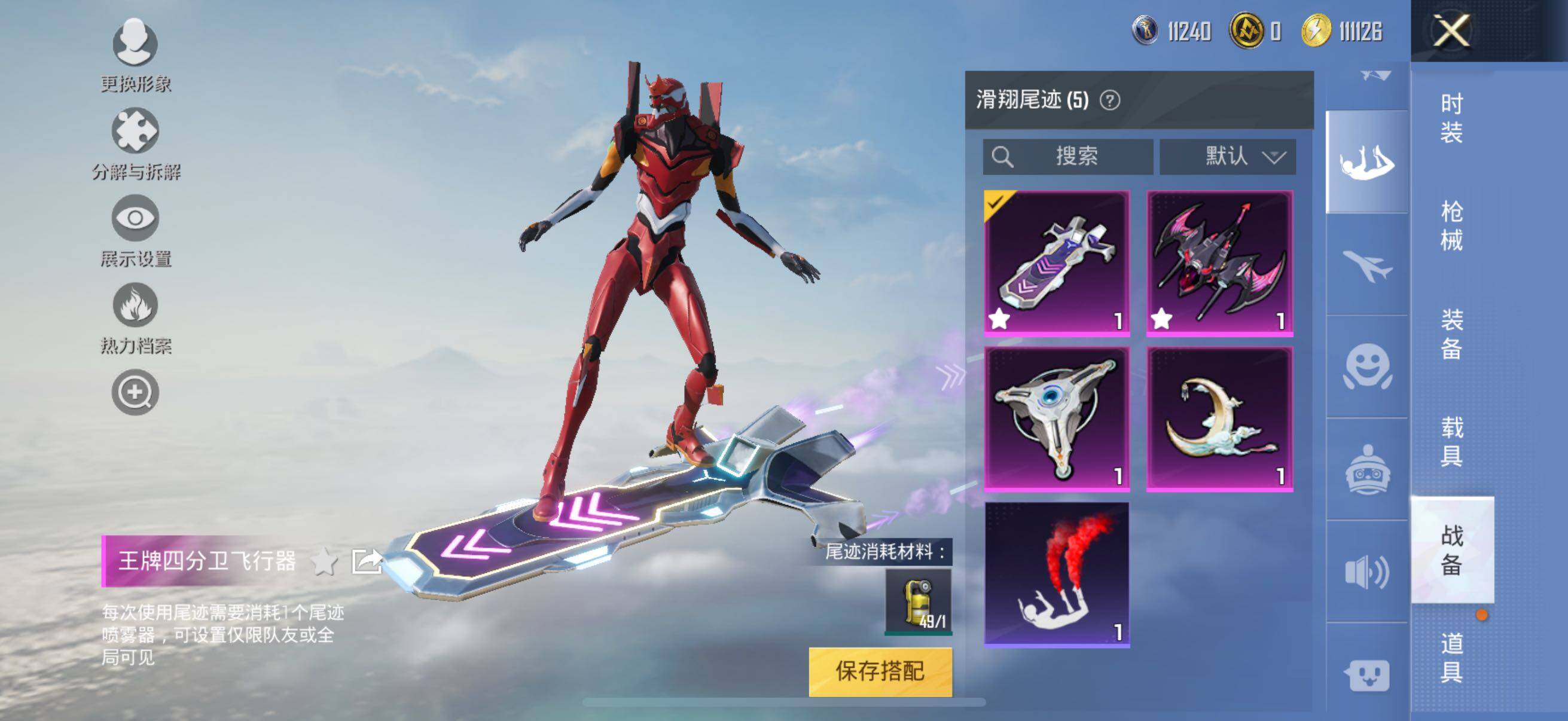 HPYXS3290506和平精英账号详情图33 HPYXS3290506和平精英账号详情图33