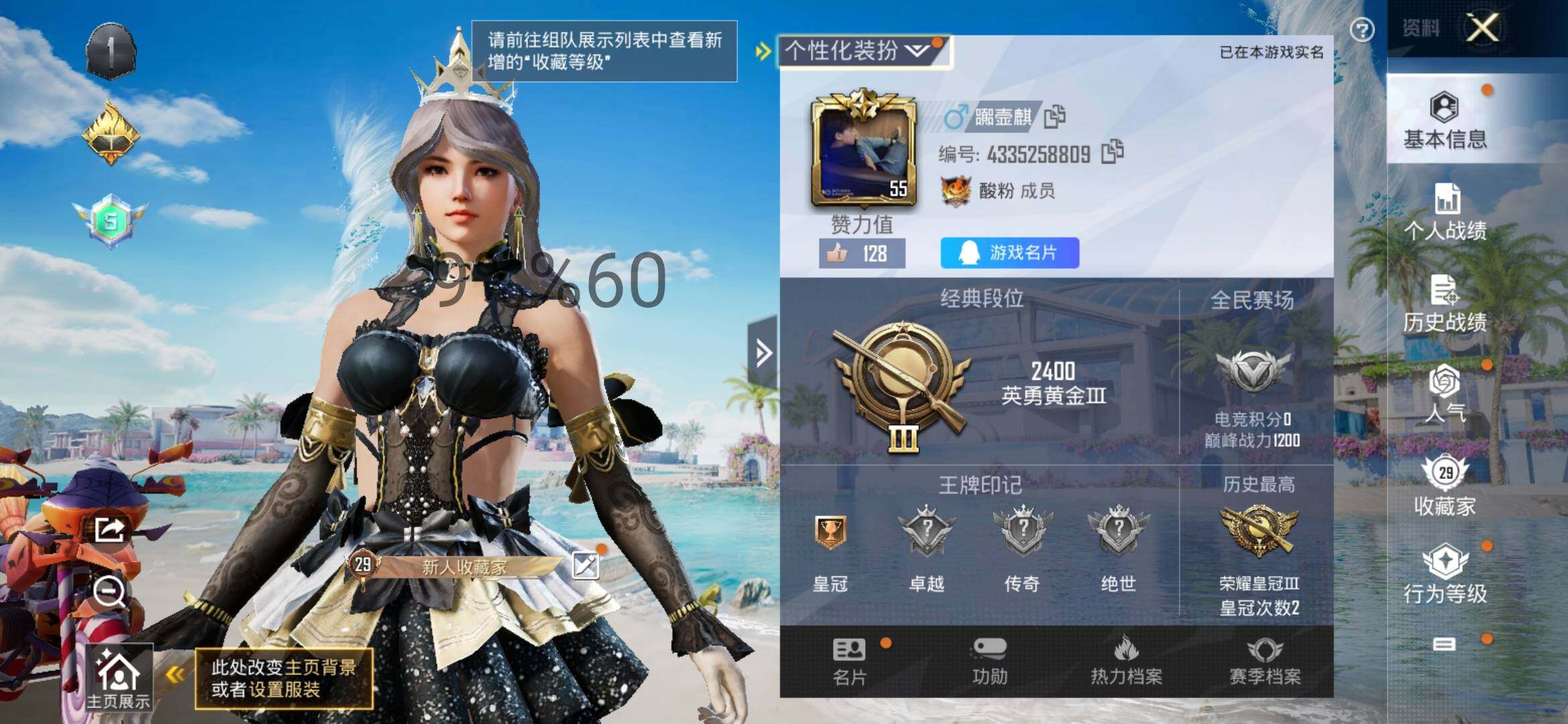 HPYXS3285485和平精英账号详情图2 HPYXS3285485和平精英账号详情图2