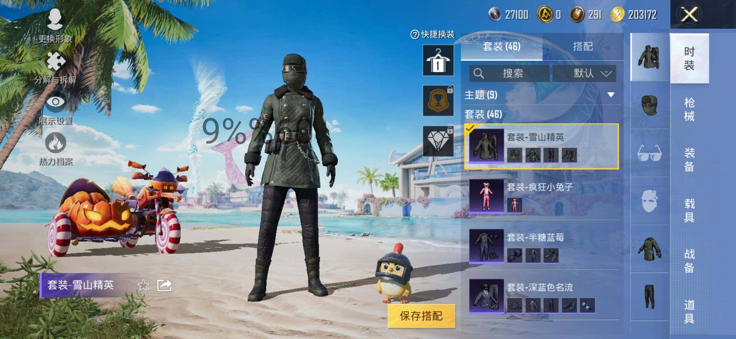 HPYXS3285485和平精英账号详情图8 HPYXS3285485和平精英账号详情图8