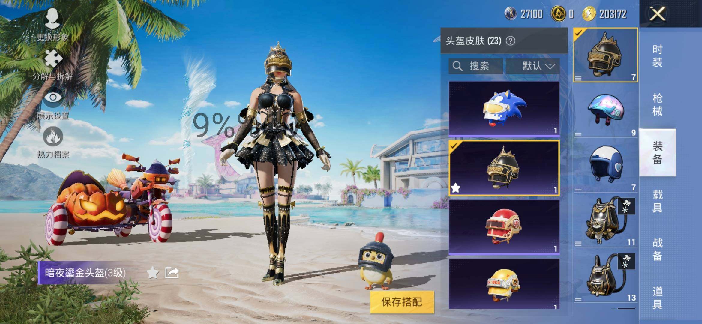 HPYXS3285485和平精英账号详情图9 HPYXS3285485和平精英账号详情图9