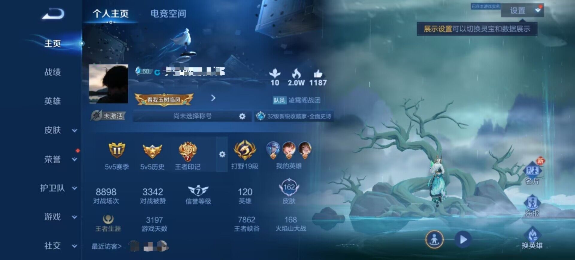 WZEY3178990王者荣耀账号详情图4 WZEY3178990王者荣耀账号详情图4