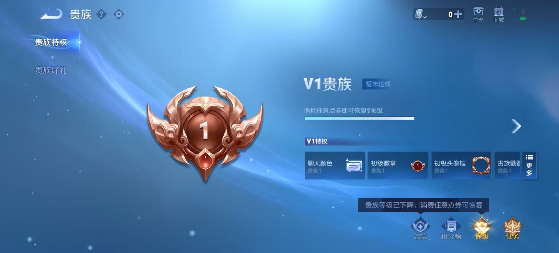 WZEY3178990王者荣耀账号详情图7 WZEY3178990王者荣耀账号详情图7