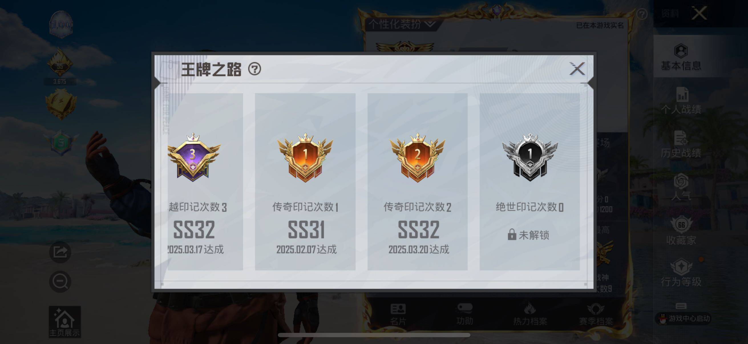 HPYXS3285497和平精英账号详情图4 HPYXS3285497和平精英账号详情图4