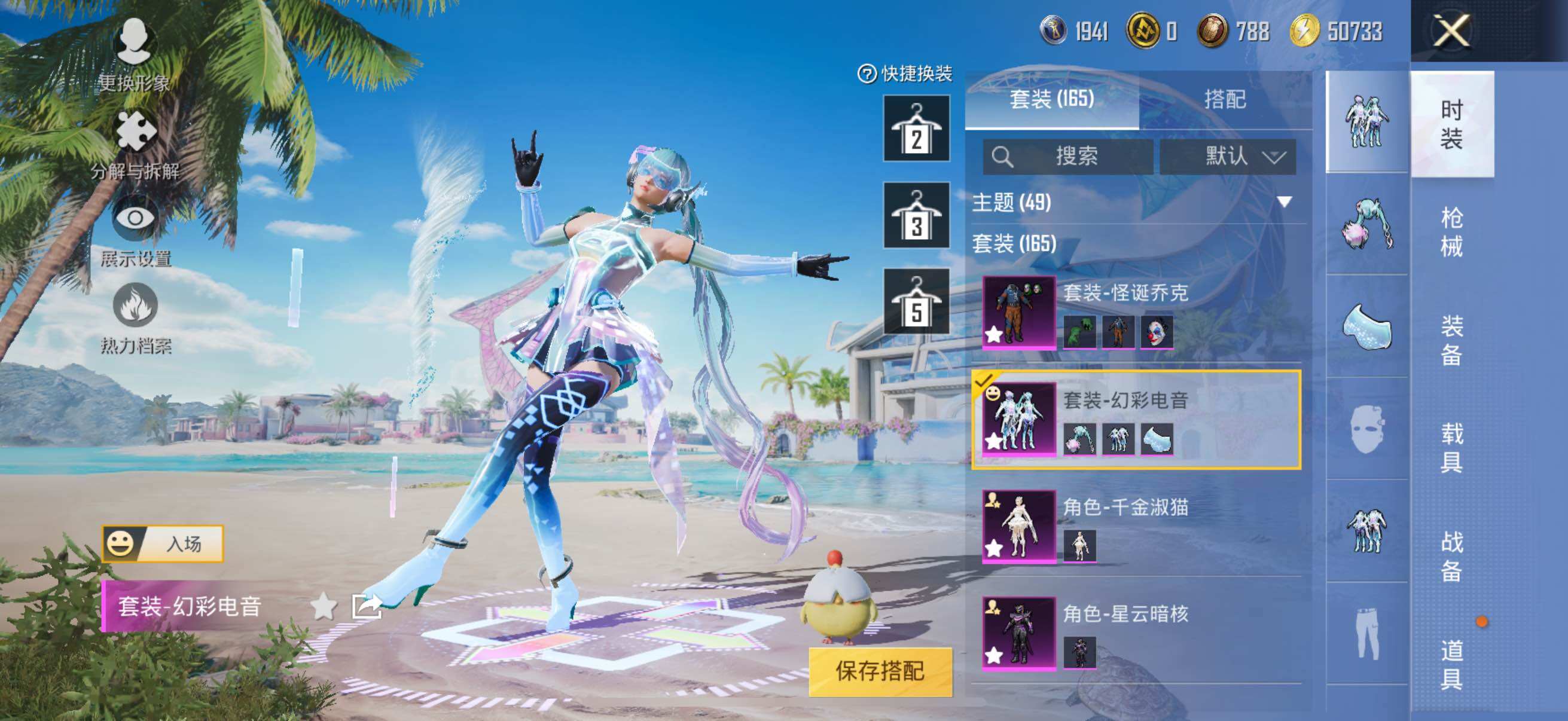 HPYXS3285497和平精英账号详情图5 HPYXS3285497和平精英账号详情图5