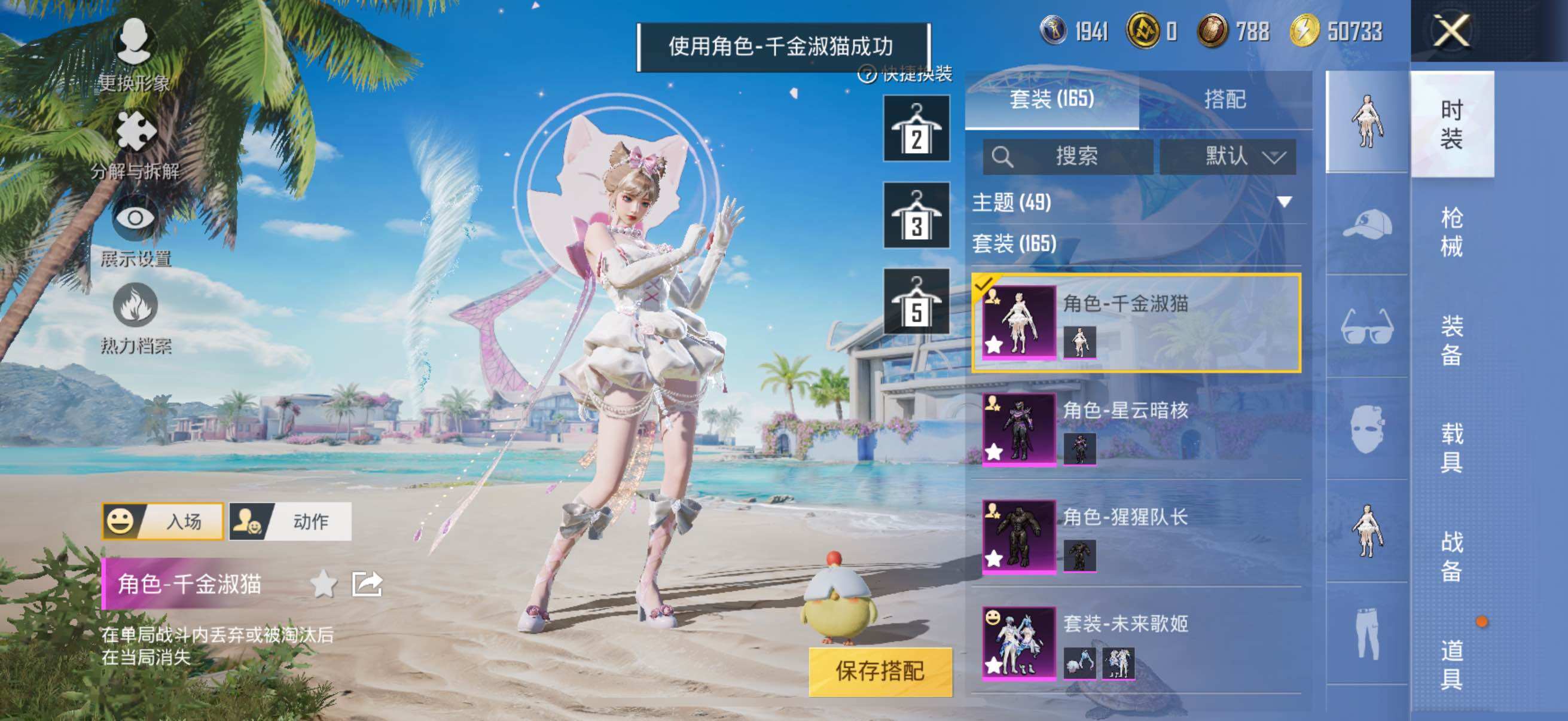 HPYXS3285497和平精英账号详情图8 HPYXS3285497和平精英账号详情图8