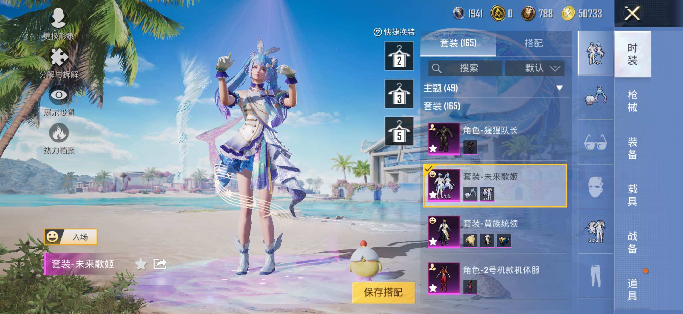 HPYXS3285497和平精英账号详情图6 HPYXS3285497和平精英账号详情图6