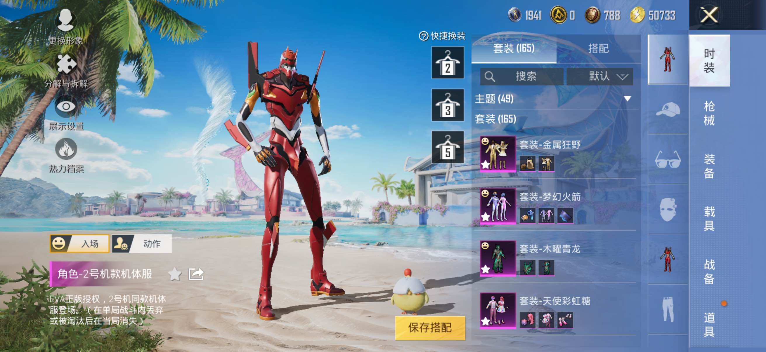 HPYXS3285497和平精英账号详情图10 HPYXS3285497和平精英账号详情图10