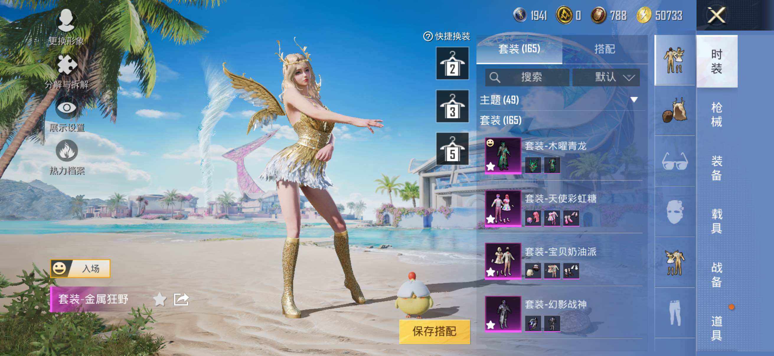 HPYXS3285497和平精英账号详情图9 HPYXS3285497和平精英账号详情图9