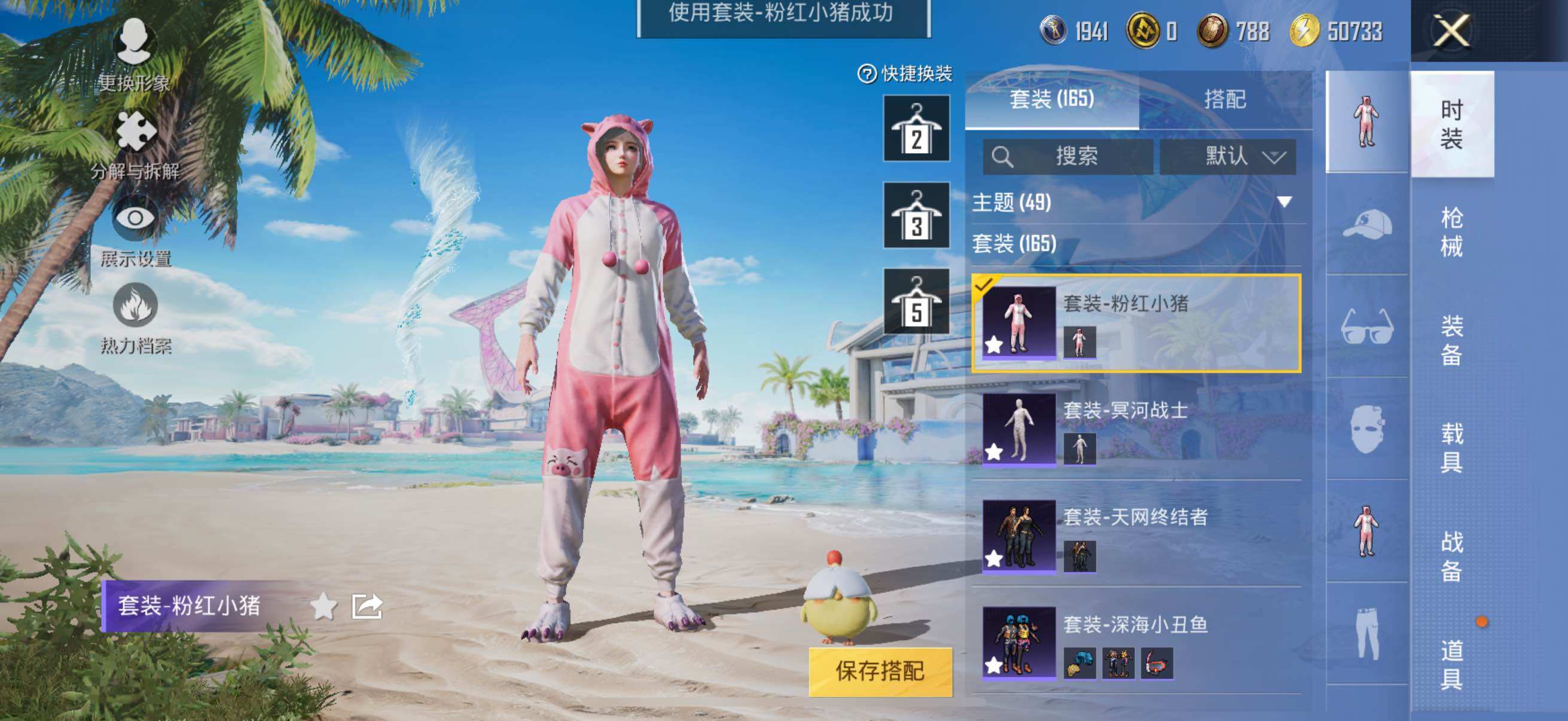 HPYXS3285497和平精英账号详情图16 HPYXS3285497和平精英账号详情图16