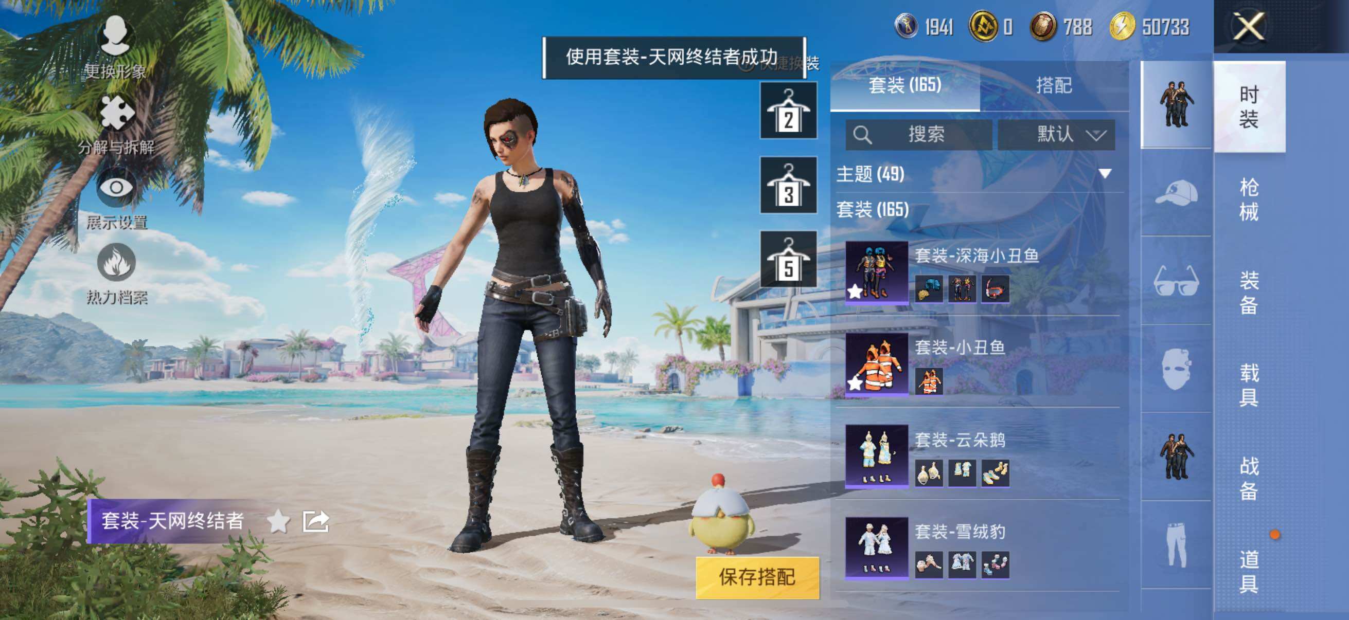 HPYXS3285497和平精英账号详情图20 HPYXS3285497和平精英账号详情图20