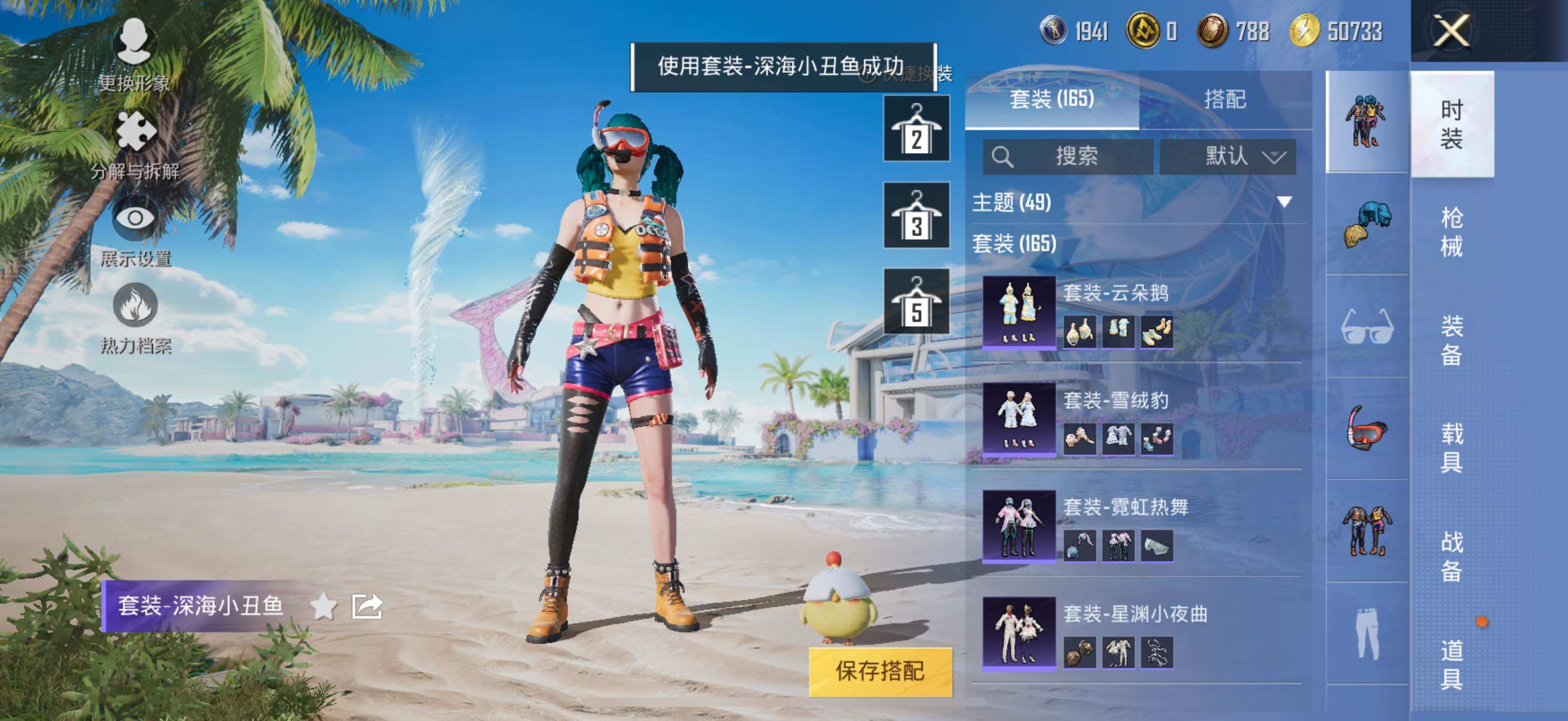 HPYXS3285497和平精英账号详情图19 HPYXS3285497和平精英账号详情图19