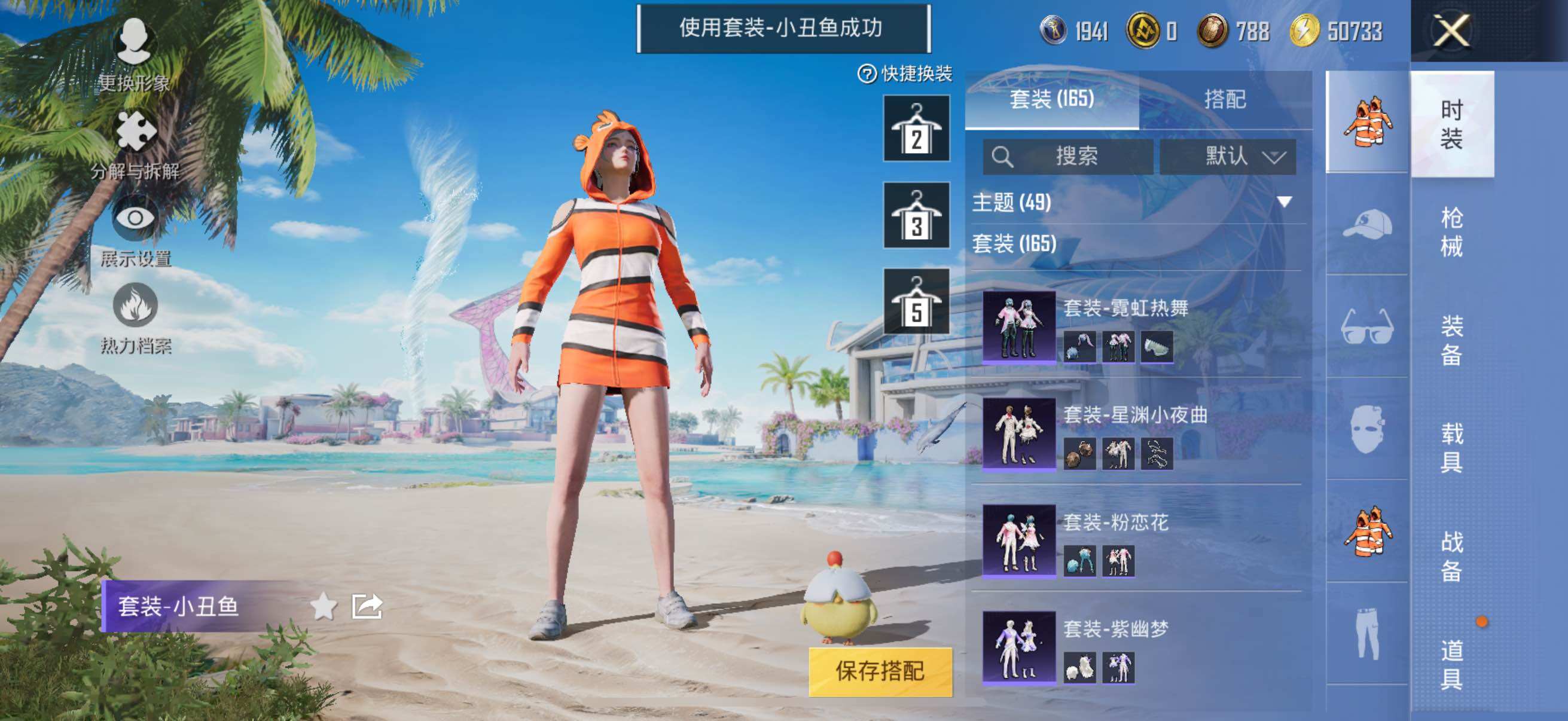 HPYXS3285497和平精英账号详情图18 HPYXS3285497和平精英账号详情图18