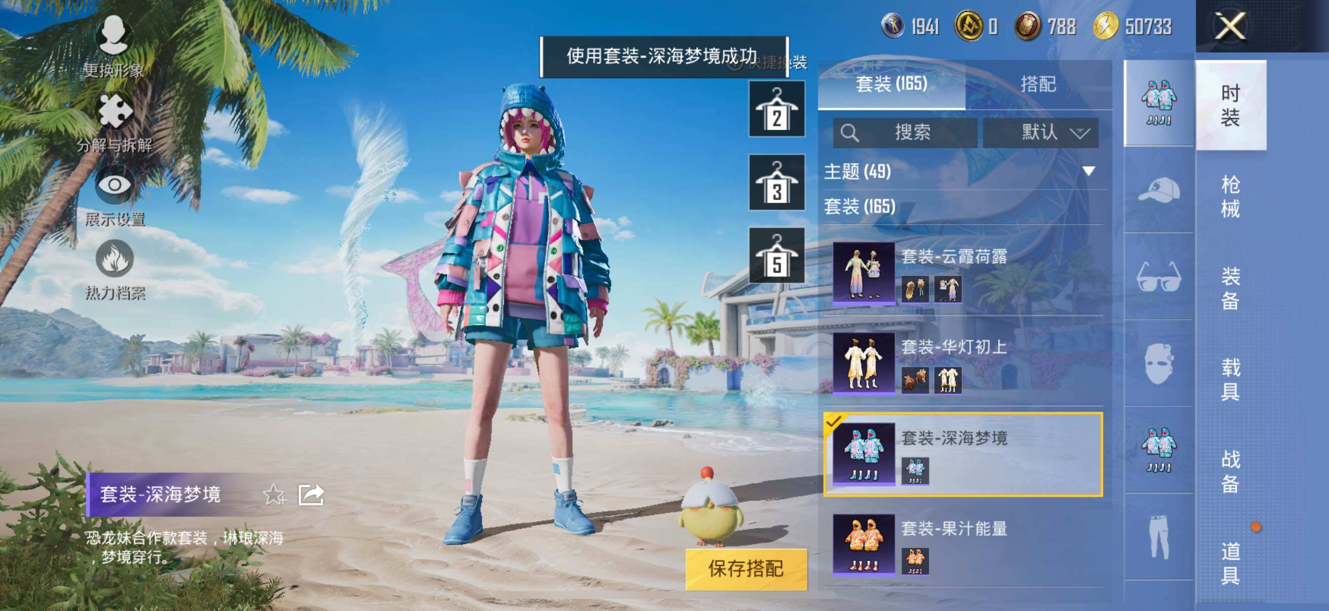 HPYXS3285497和平精英账号详情图21 HPYXS3285497和平精英账号详情图21