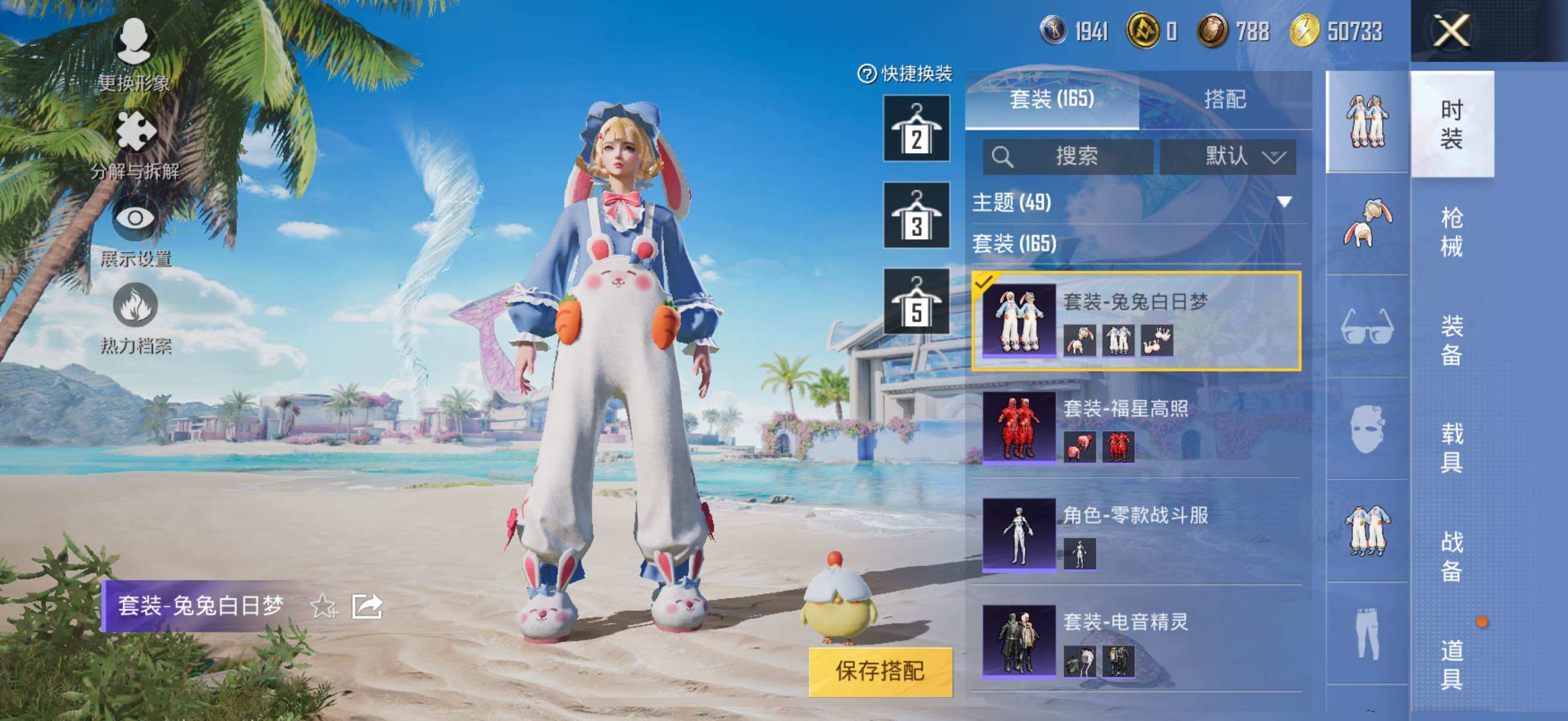 HPYXS3285497和平精英账号详情图28 HPYXS3285497和平精英账号详情图28