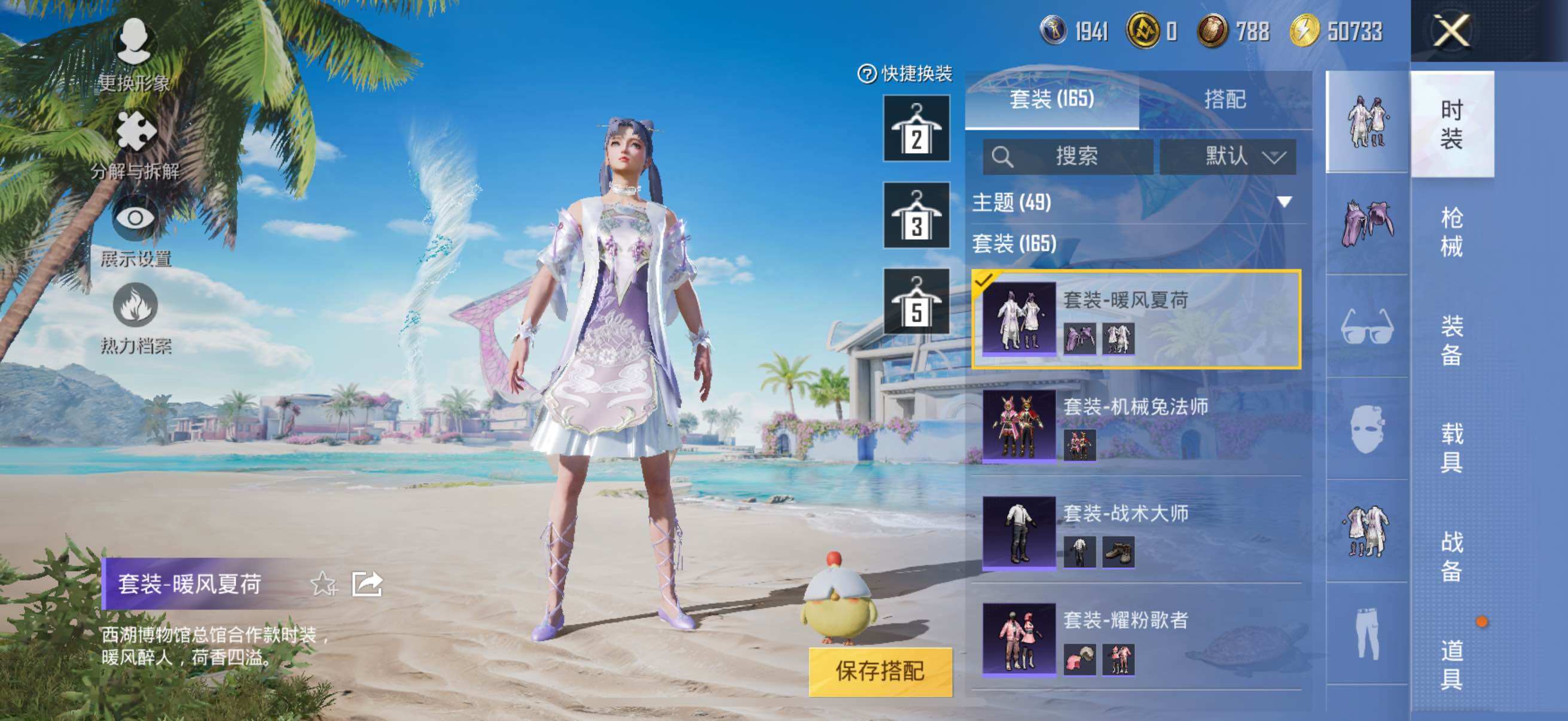 HPYXS3285497和平精英账号详情图31 HPYXS3285497和平精英账号详情图31