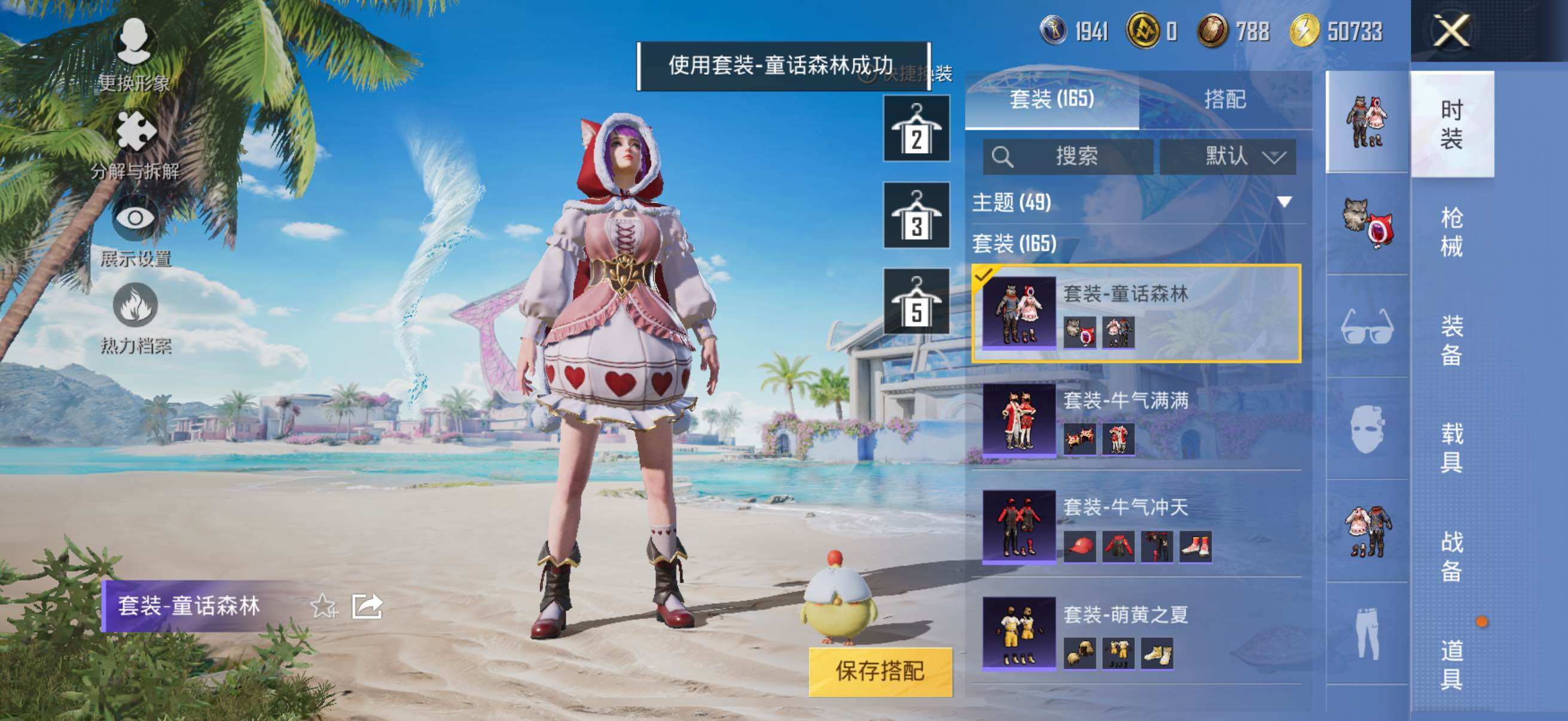 HPYXS3285497和平精英账号详情图30 HPYXS3285497和平精英账号详情图30