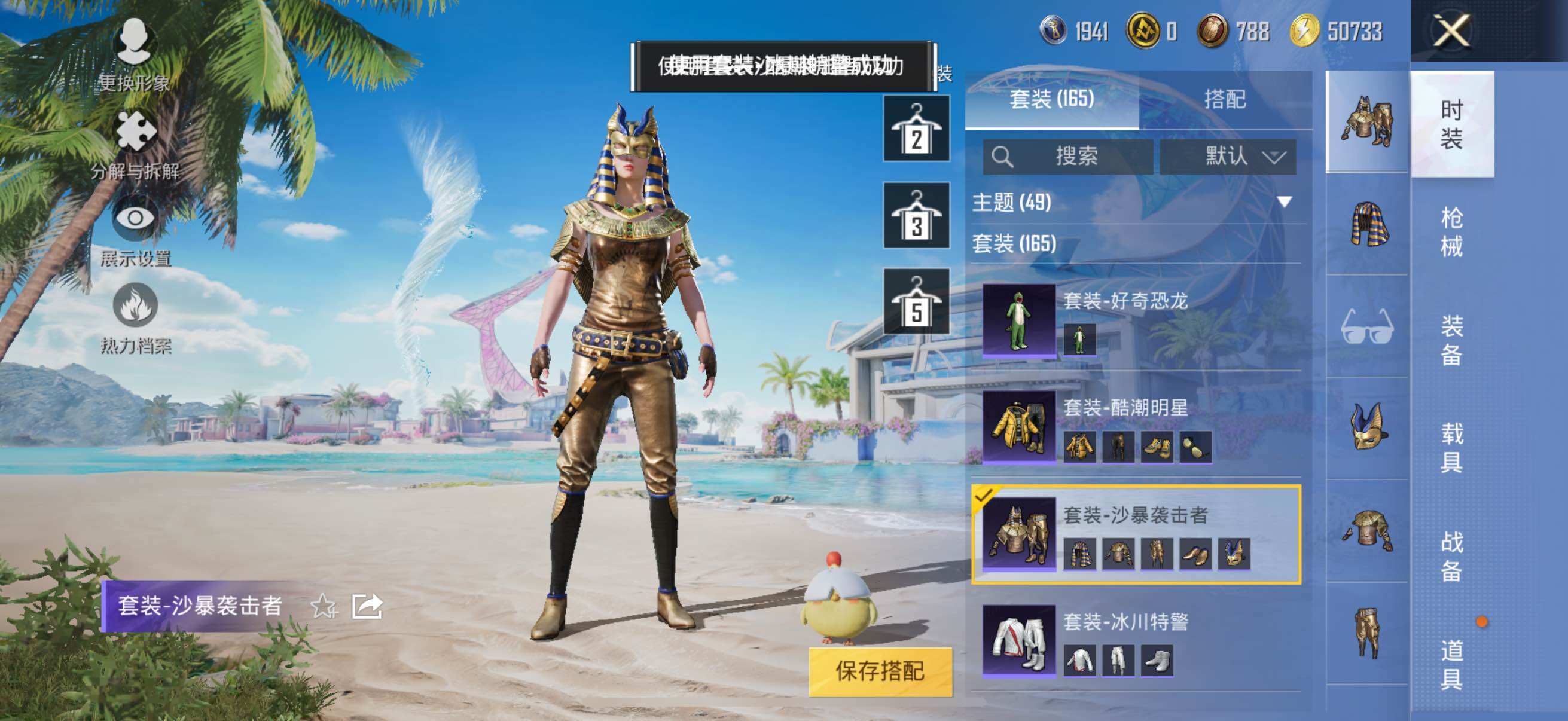 HPYXS3285497和平精英账号详情图34 HPYXS3285497和平精英账号详情图34