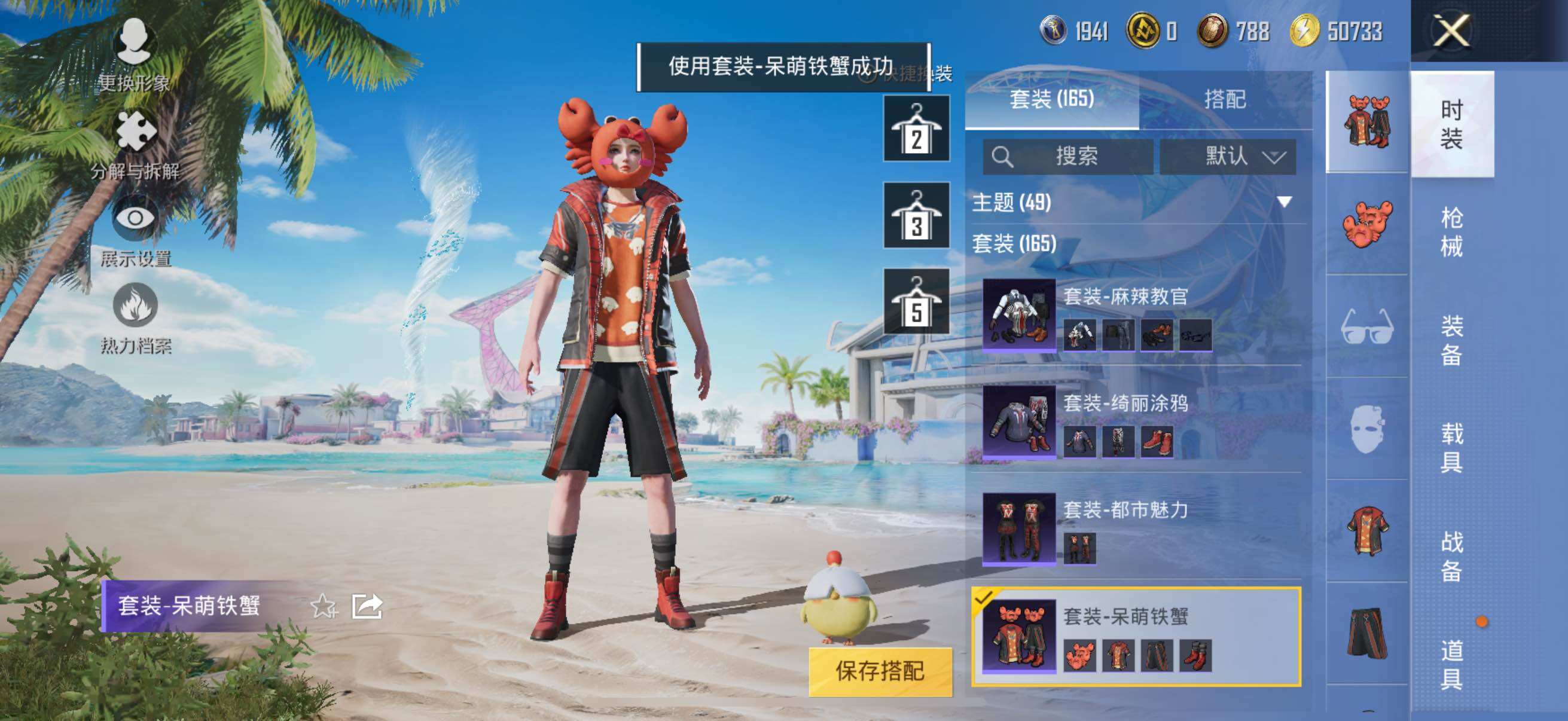 HPYXS3285497和平精英账号详情图33 HPYXS3285497和平精英账号详情图33