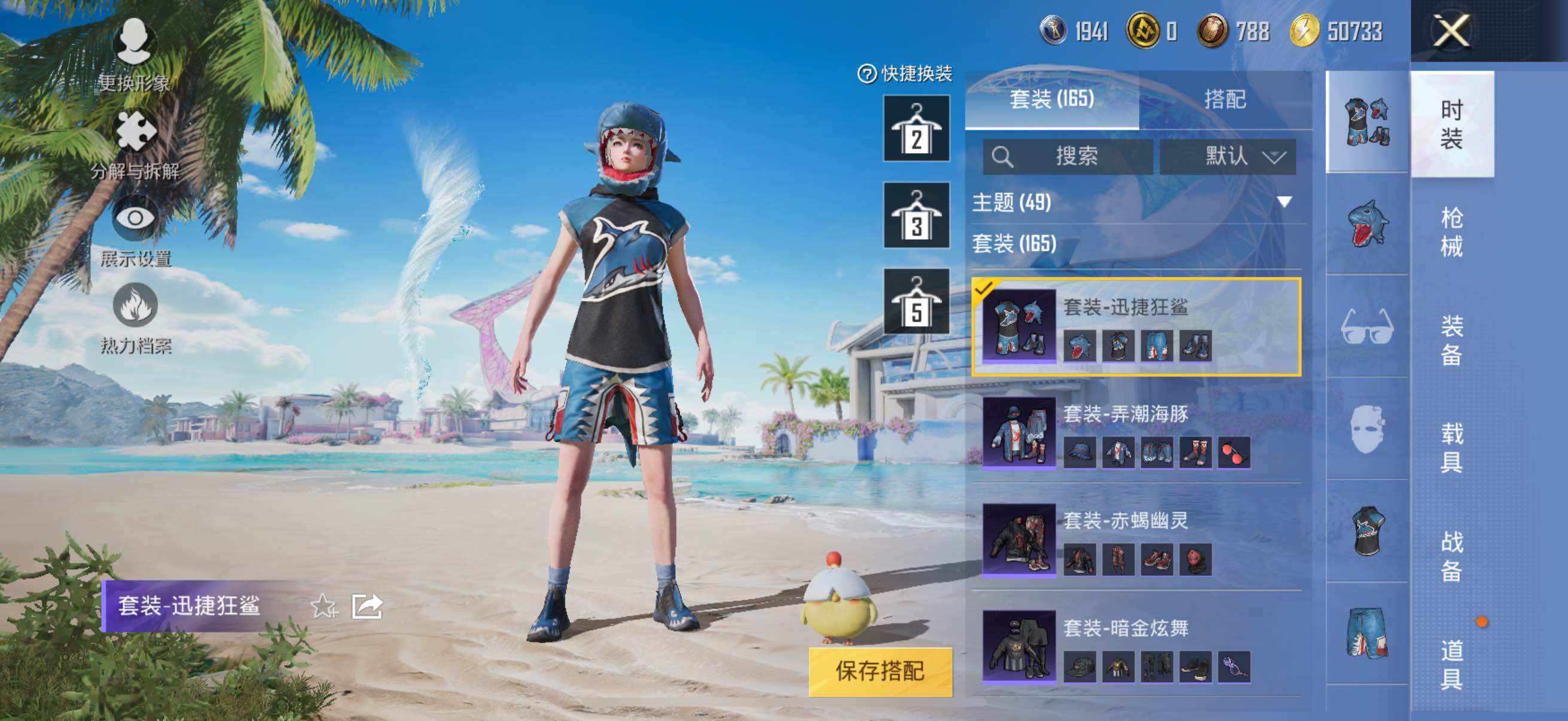 HPYXS3285497和平精英账号详情图38 HPYXS3285497和平精英账号详情图38